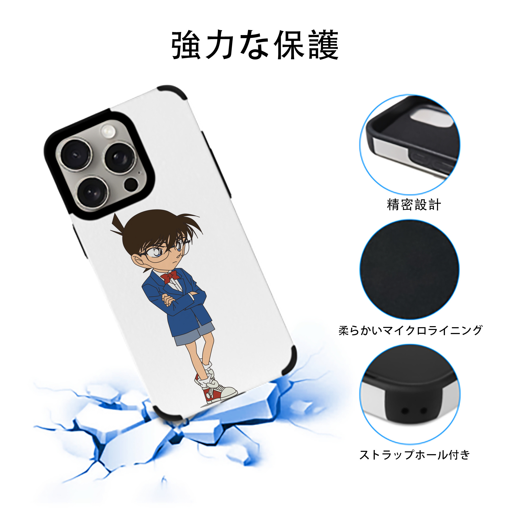 名探偵コナン 江戸川 コナン Detective Conan Conan Edogawa 【iPhone15ProMax対応】 PUレザー スマホケース 耐衝撃＆黄変防止