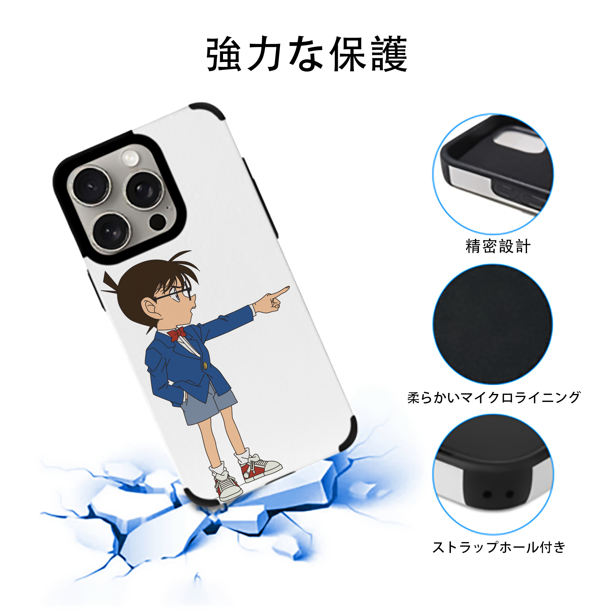 名探偵コナン 江戸川 コナン Detective Conan Conan Edogawa 【iPhone15ProMax対応】 PUレザー スマホケース 耐衝撃＆黄変防止
