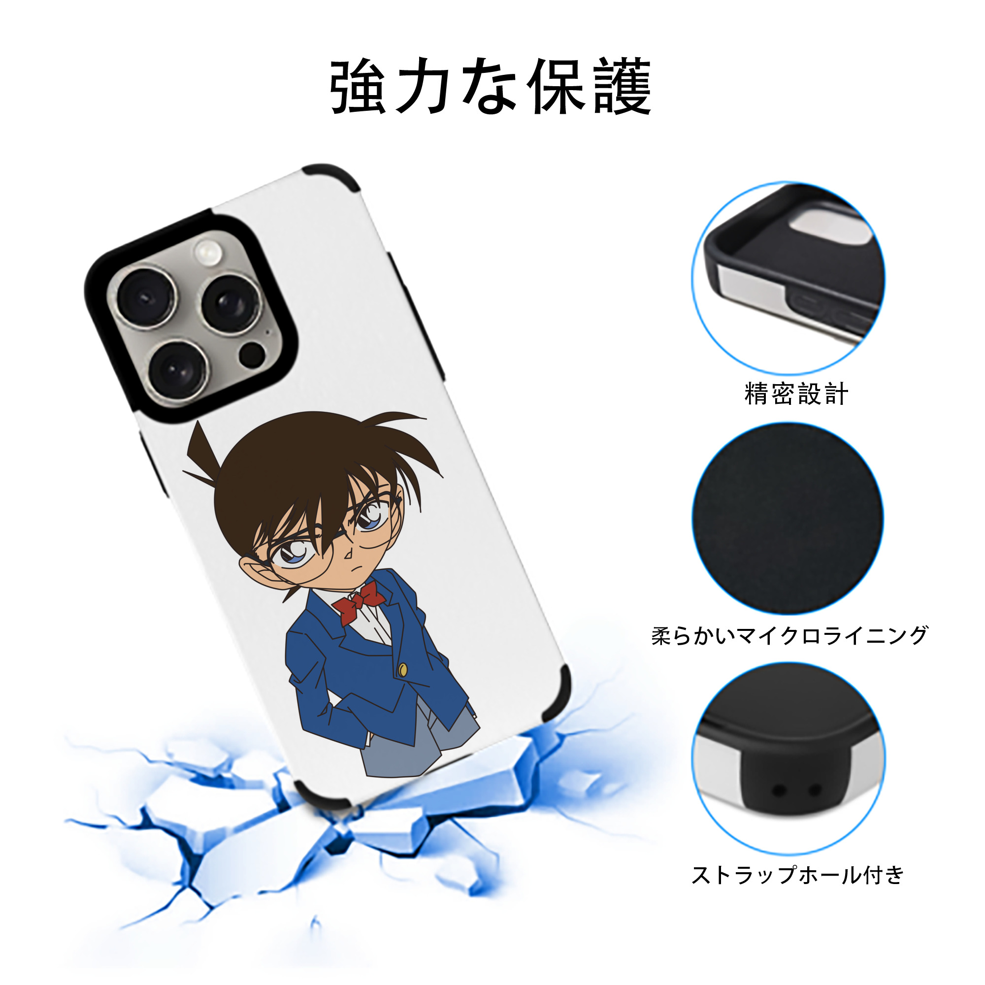 名探偵コナン 江戸川 コナン Detective Conan Conan Edogawa 【iPhone15ProMax対応】 PUレザー スマホケース 耐衝撃＆黄変防止