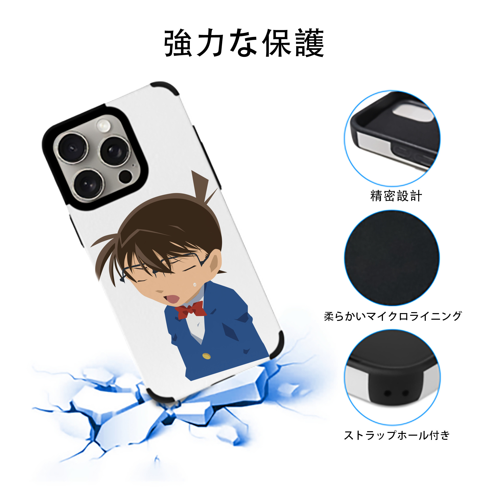 名探偵コナン 江戸川 コナン Detective Conan Conan Edogawa 【iPhone15ProMax対応】 PUレザー スマホケース 耐衝撃＆黄変防止