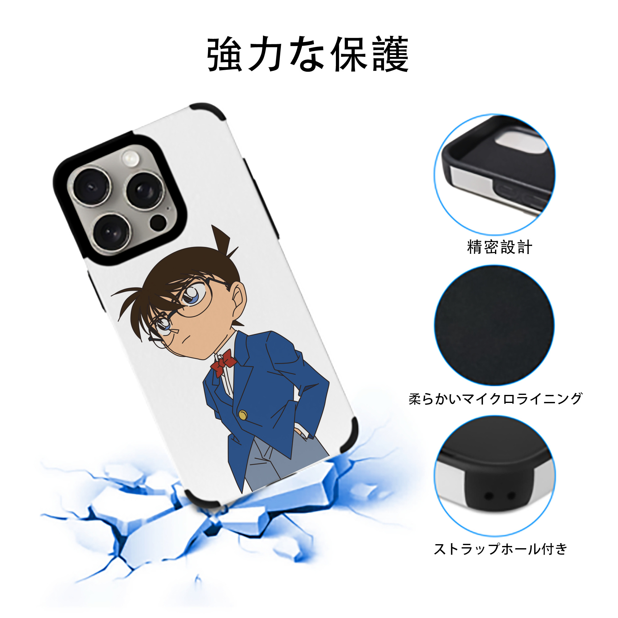 名探偵コナン 江戸川 コナン Detective Conan Conan Edogawa 【iPhone15ProMax対応】 PUレザー スマホケース 耐衝撃＆黄変防止