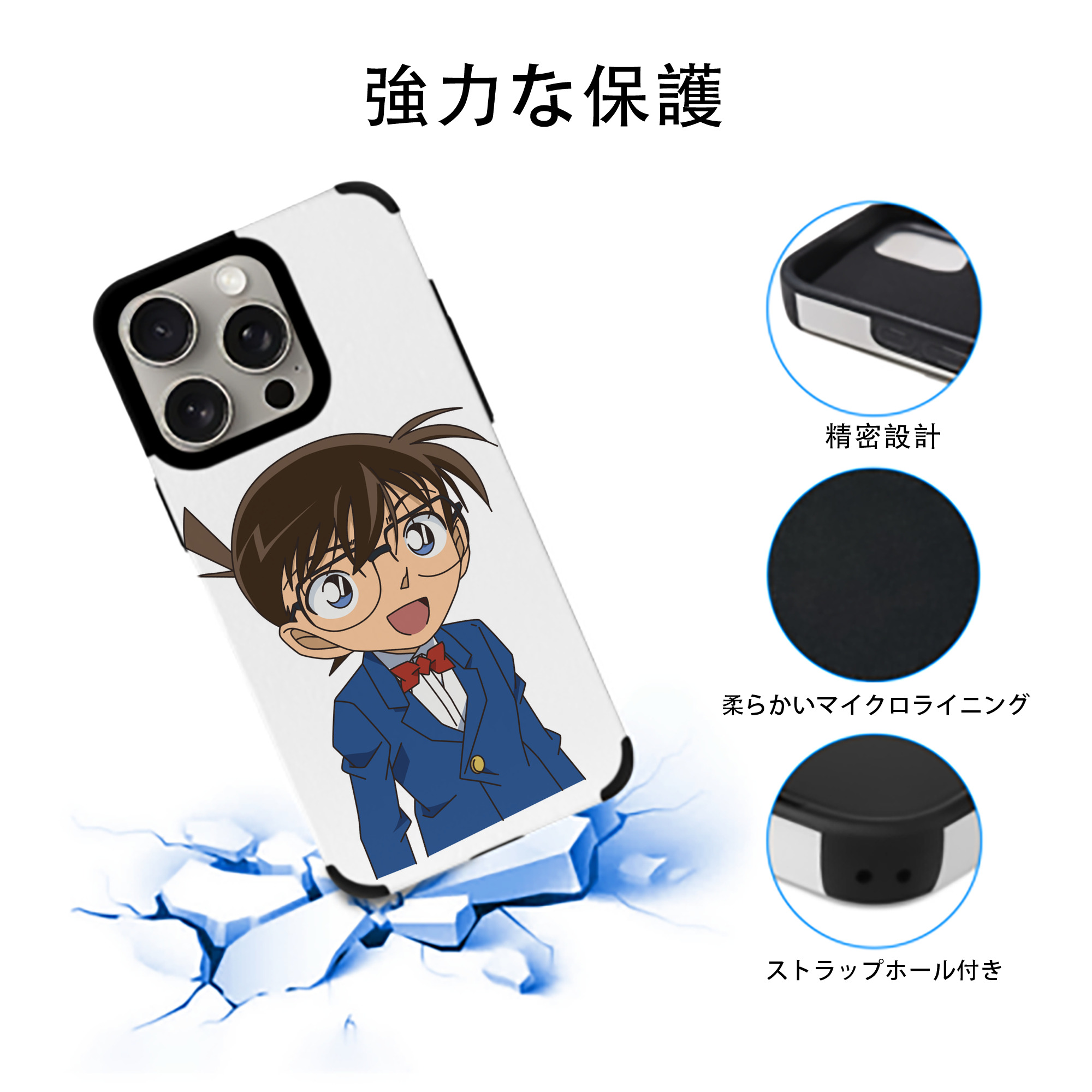 名探偵コナン 江戸川 コナン Detective Conan Conan Edogawa 【iPhone15ProMax対応】 PUレザー スマホケース 耐衝撃＆黄変防止