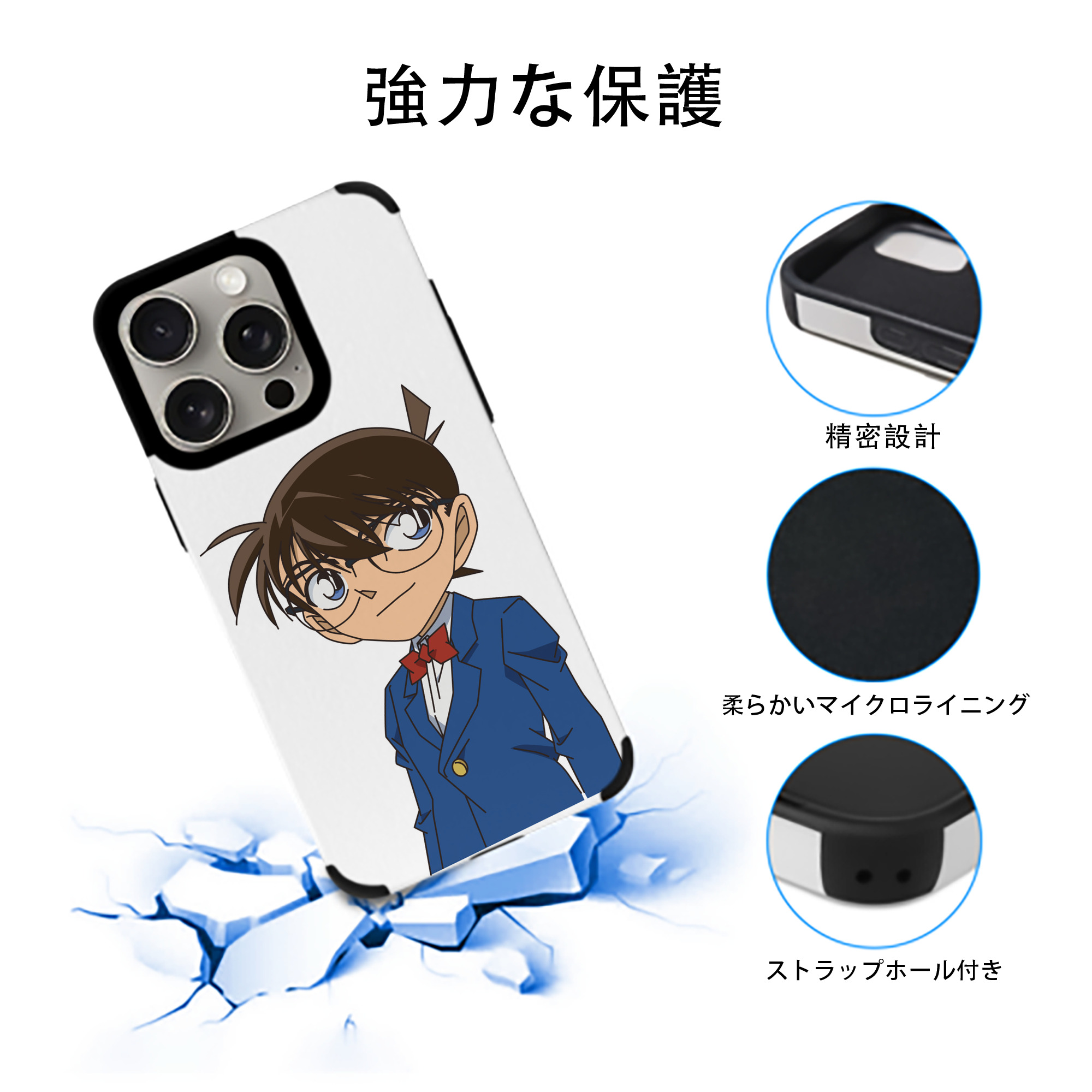 名探偵コナン 江戸川 コナン Detective Conan Conan Edogawa 【iPhone15ProMax対応】 PUレザー スマホケース 耐衝撃＆黄変防止