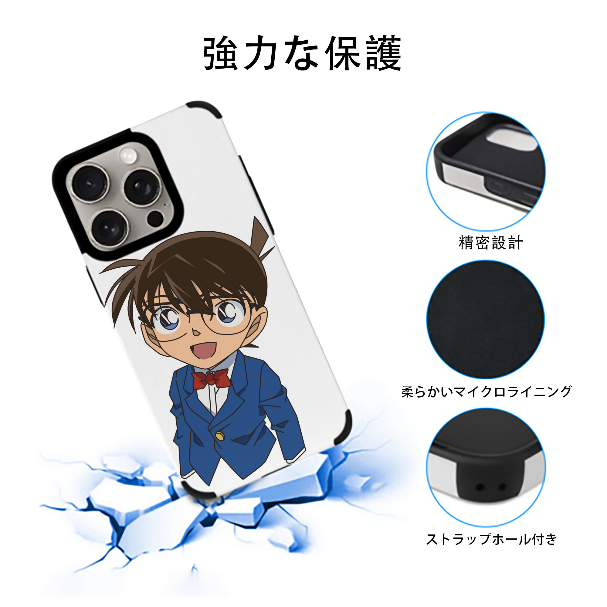 名探偵コナン 江戸川 コナン Detective Conan Conan Edogawa 【iPhone15ProMax対応】 PUレザー スマホケース 耐衝撃＆黄変防止