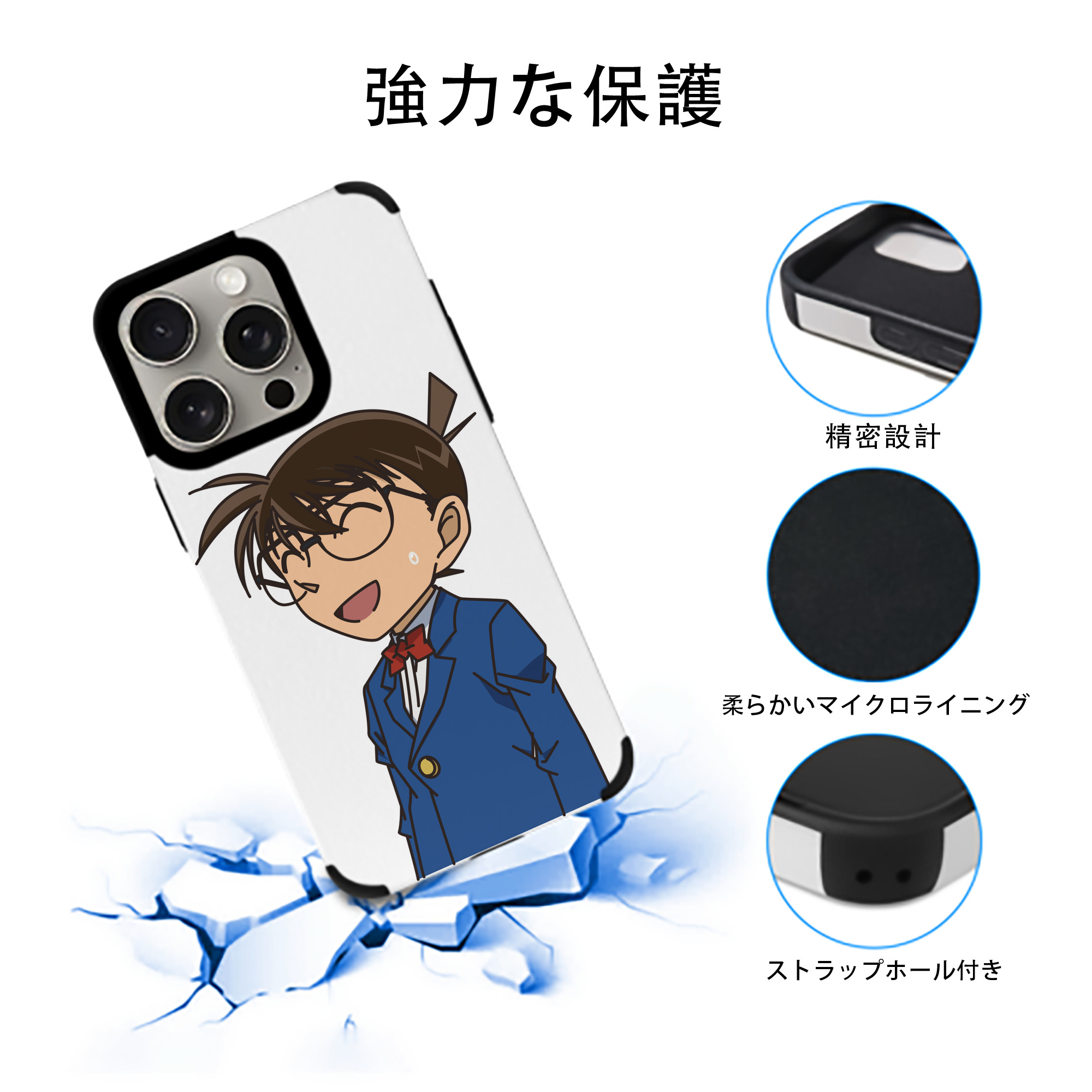 名探偵コナン 江戸川 コナン Detective Conan Conan Edogawa 【iPhone15ProMax対応】 PUレザー スマホケース 耐衝撃＆黄変防止