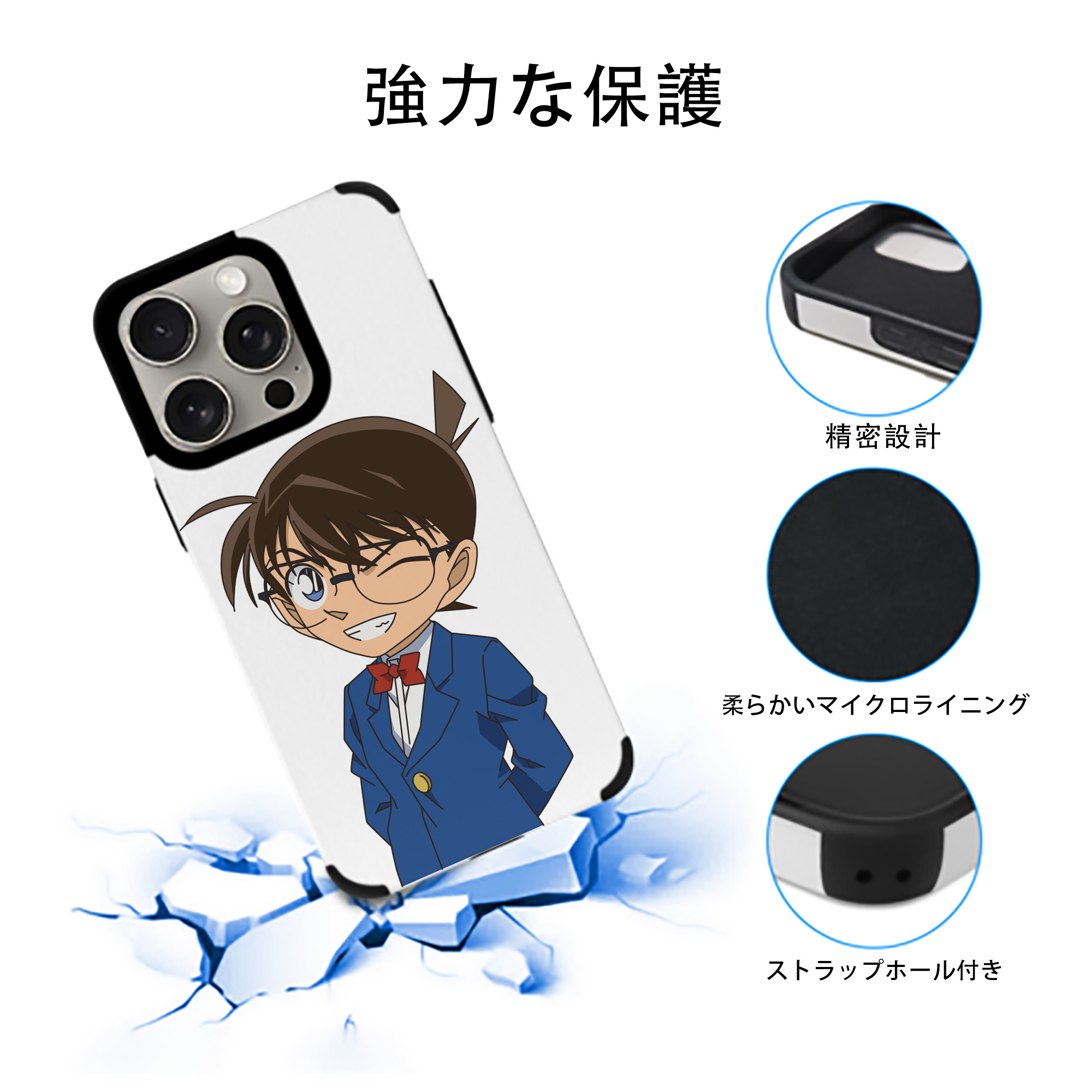 名探偵コナン 江戸川 コナン Detective Conan Conan Edogawa 【iPhone15ProMax対応】 PUレザー スマホケース 耐衝撃＆黄変防止