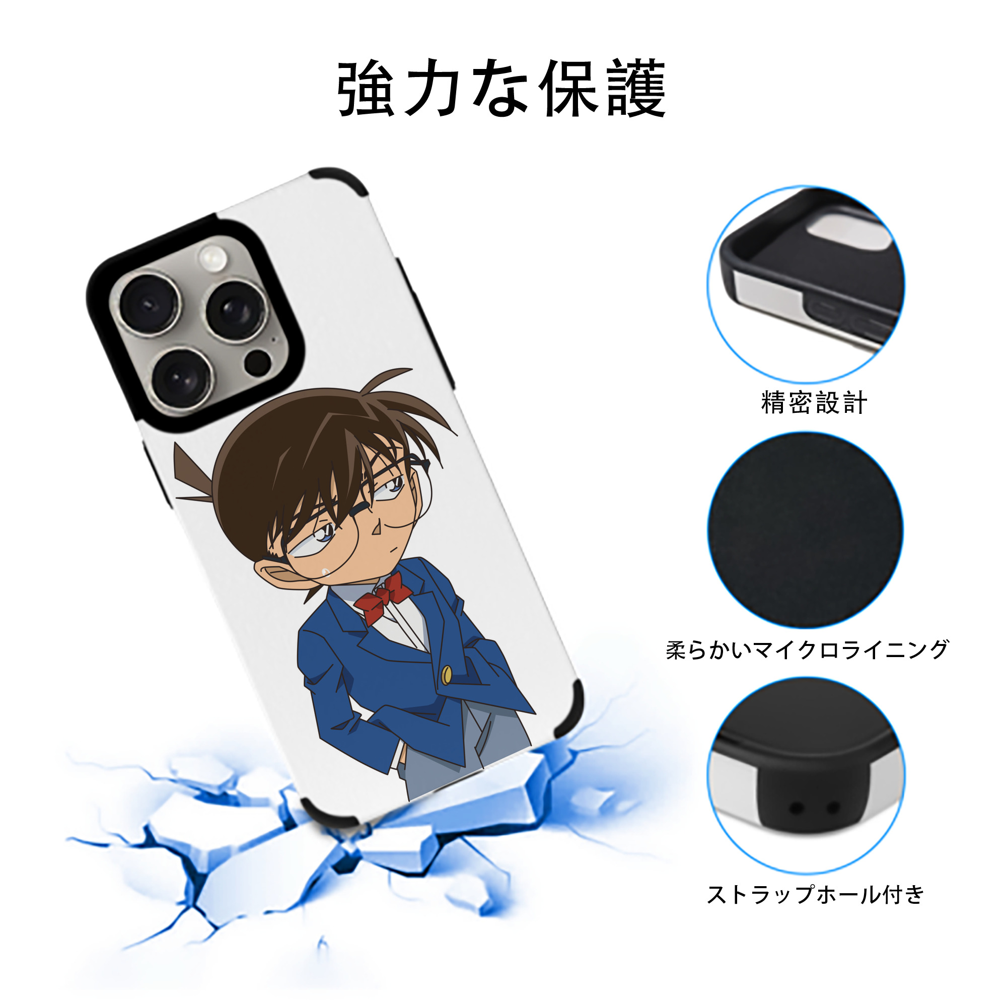 名探偵コナン 江戸川 コナン Detective Conan Conan Edogawa 【iPhone15ProMax対応】 PUレザー スマホケース 耐衝撃＆黄変防止