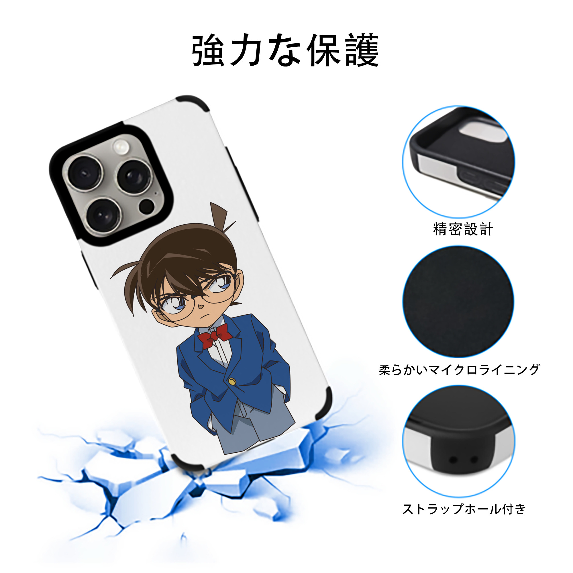 名探偵コナン 江戸川 コナン Detective Conan Conan Edogawa 【iPhone15ProMax対応】 PUレザー スマホケース 耐衝撃＆黄変防止