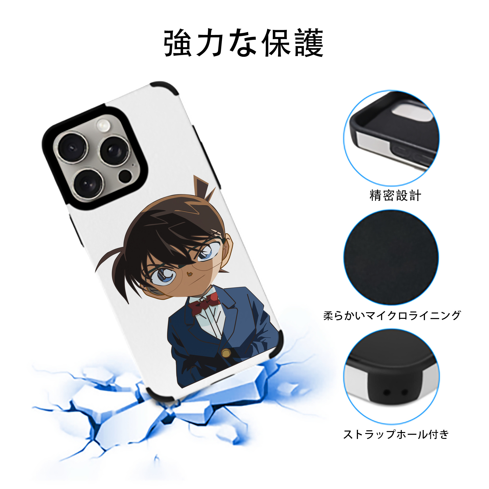 名探偵コナン 江戸川 コナン Detective Conan Conan Edogawa 【iPhone15ProMax対応】 PUレザー スマホケース 耐衝撃＆黄変防止