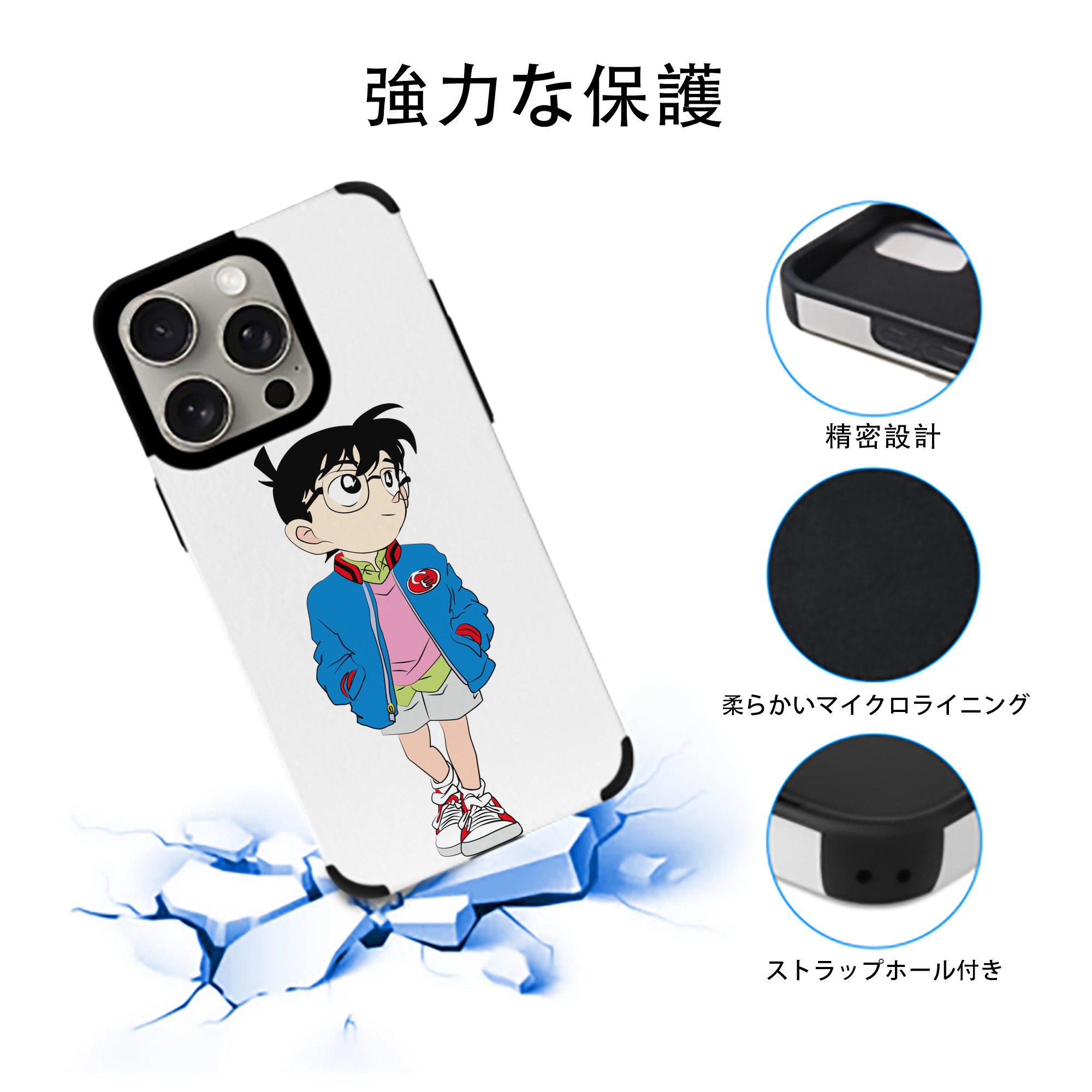 名探偵コナン 江戸川 コナン Detective Conan Conan Edogawa 【iPhone15ProMax対応】 PUレザー スマホケース 耐衝撃＆黄変防止
