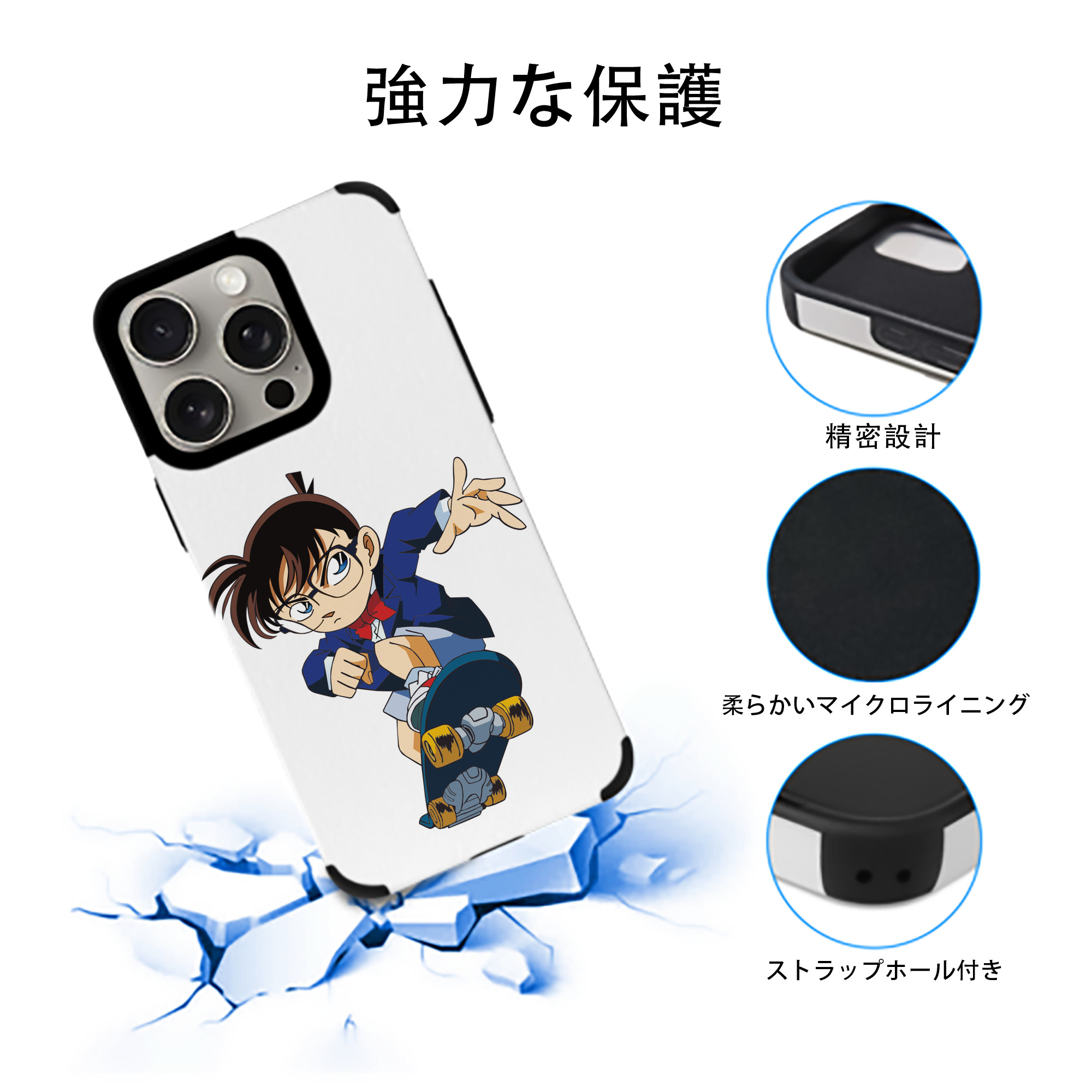 名探偵コナン 江戸川 コナン Detective Conan Conan Edogawa 【iPhone15ProMax対応】 PUレザー スマホケース 耐衝撃＆黄変防止