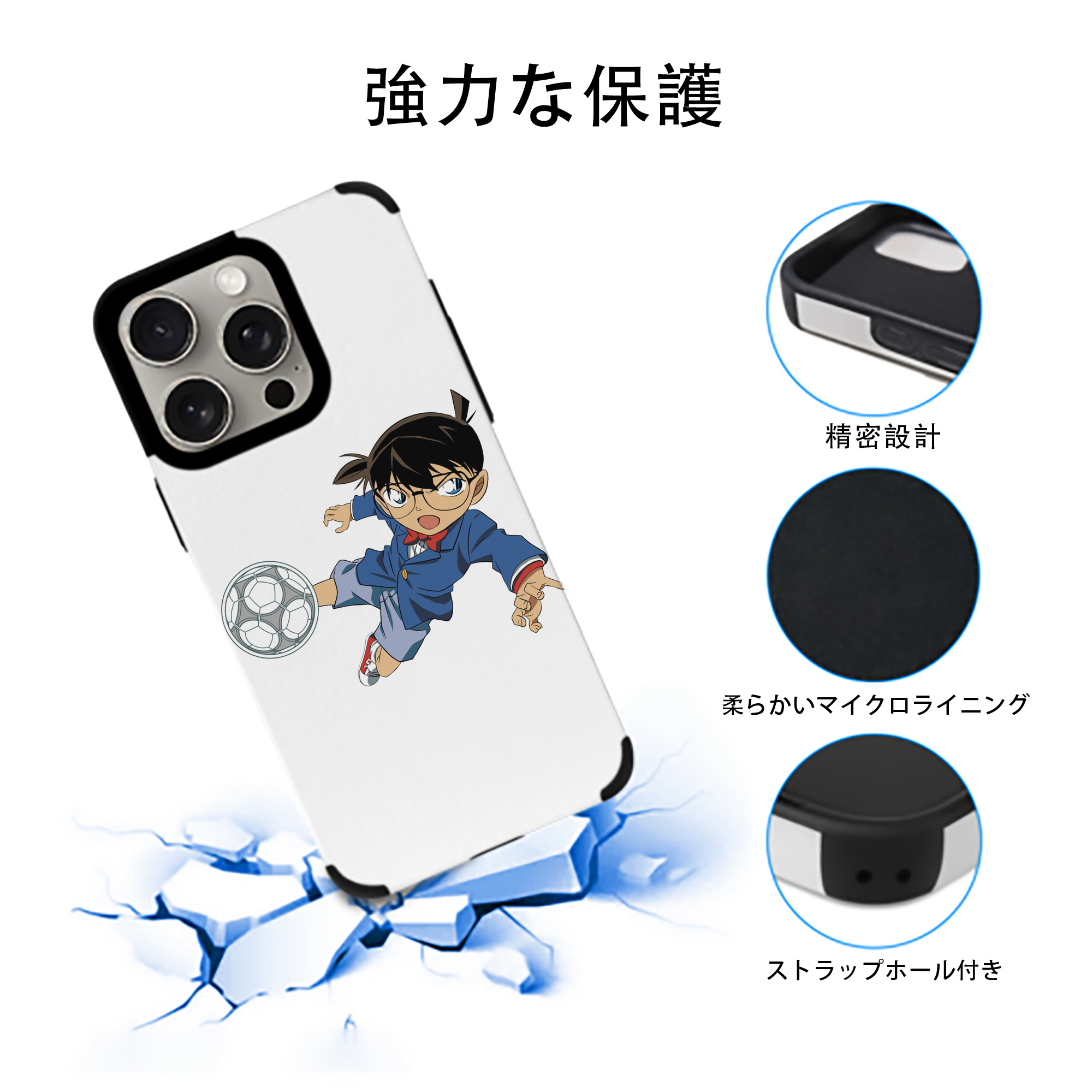 名探偵コナン 江戸川 コナン Detective Conan Conan Edogawa 【iPhone15ProMax対応】 PUレザー スマホケース 耐衝撃＆黄変防止