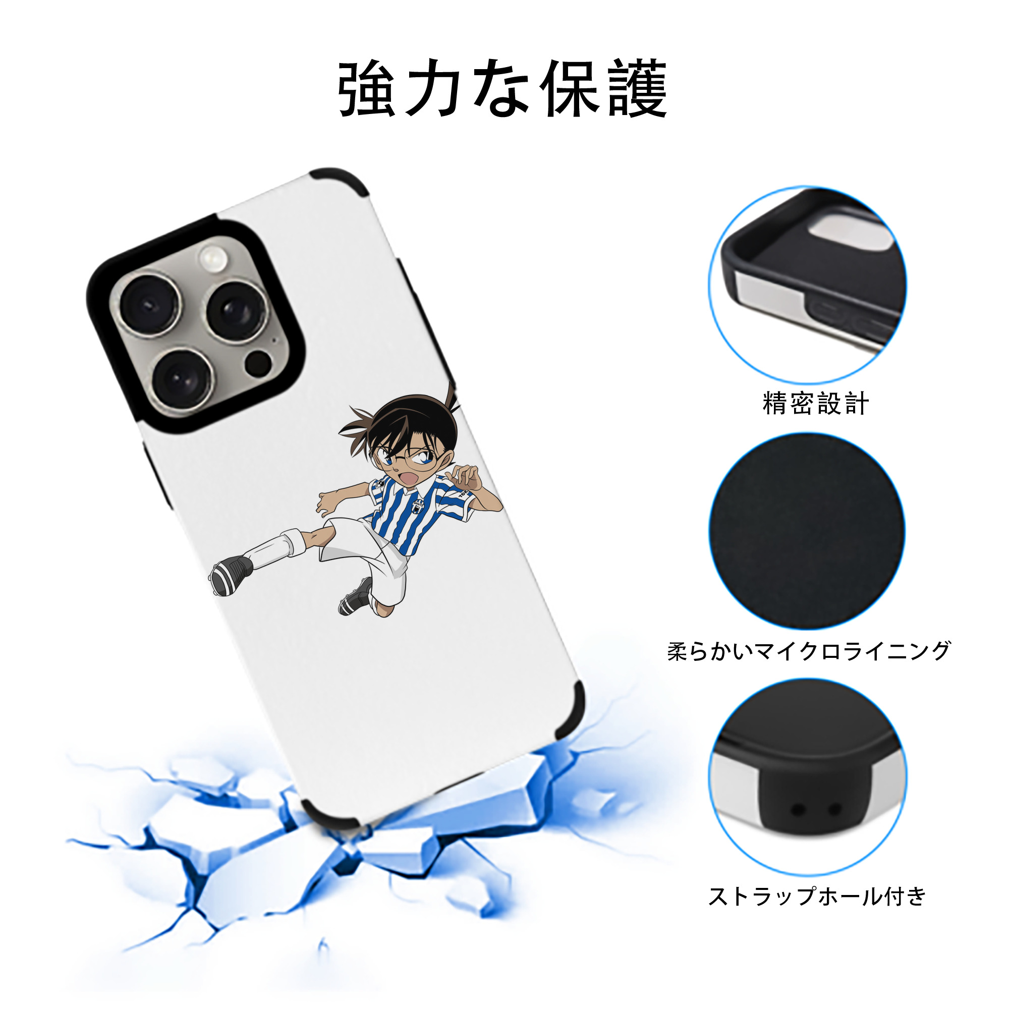名探偵コナン 江戸川 コナン Detective Conan Conan Edogawa 【iPhone15ProMax対応】 PUレザー スマホケース 耐衝撃＆黄変防止
