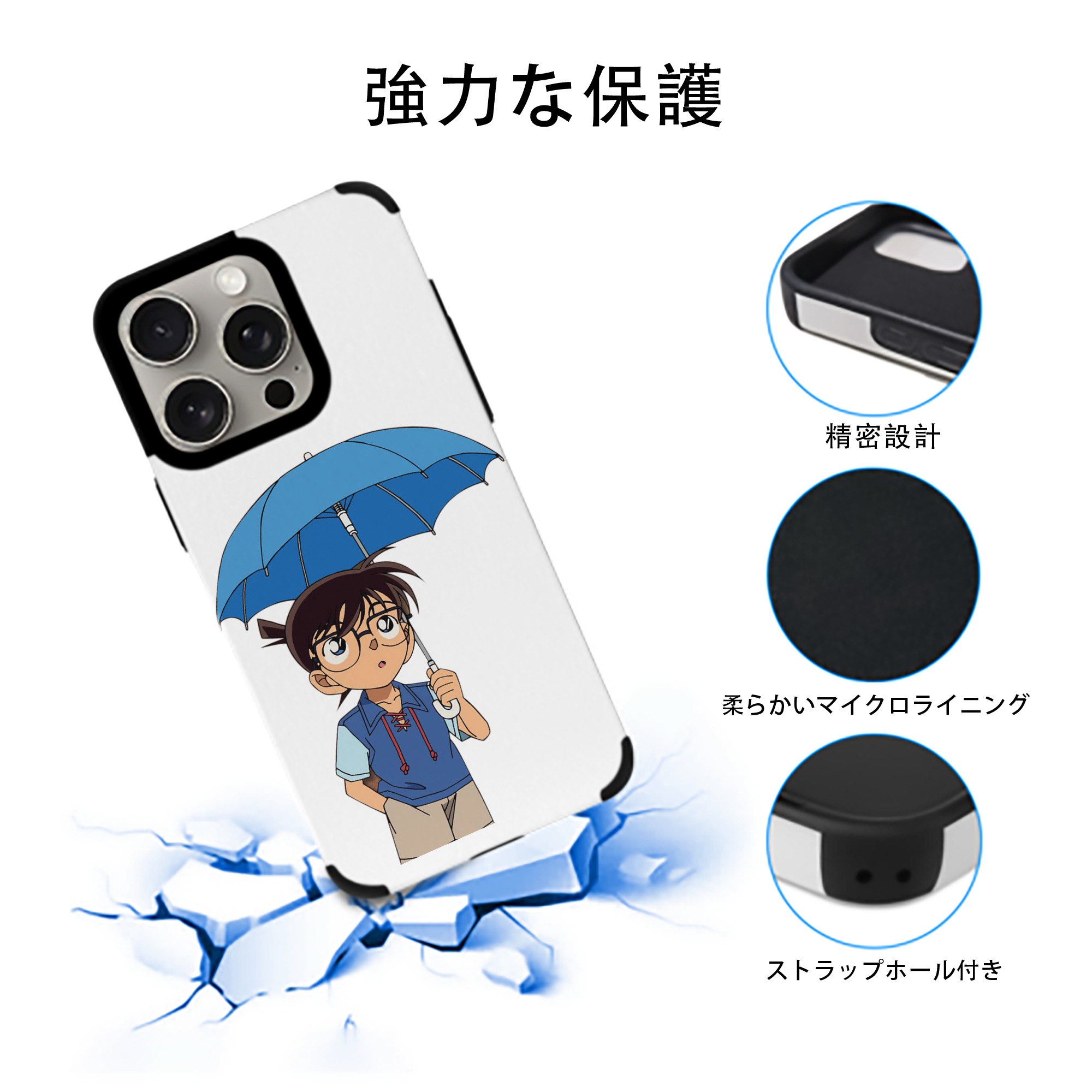 名探偵コナン 江戸川 コナン Detective Conan Conan Edogawa 【iPhone15ProMax対応】 PUレザー スマホケース 耐衝撃＆黄変防止