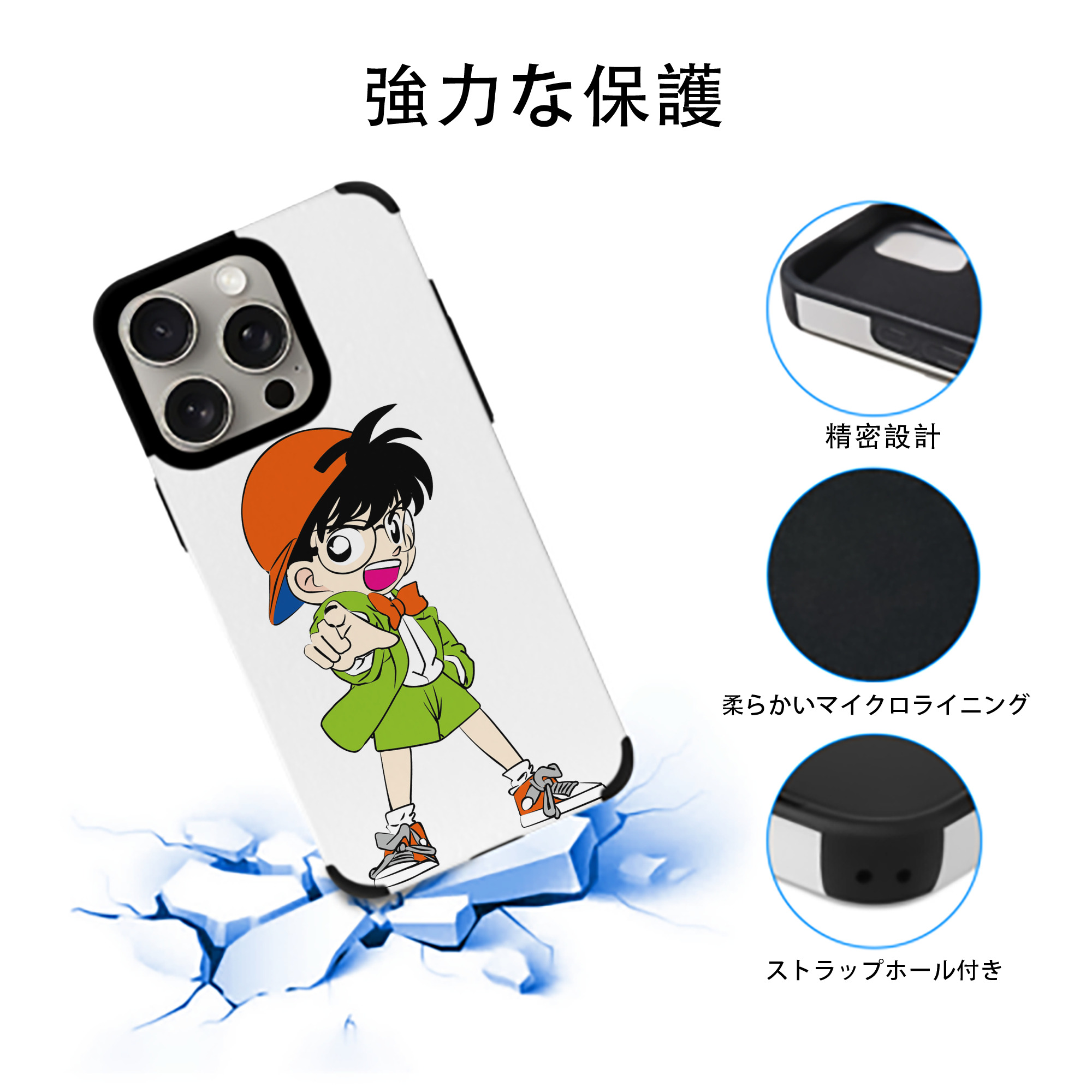 名探偵コナン 江戸川 コナン Detective Conan Conan Edogawa 【iPhone15ProMax対応】 PUレザー スマホケース 耐衝撃＆黄変防止