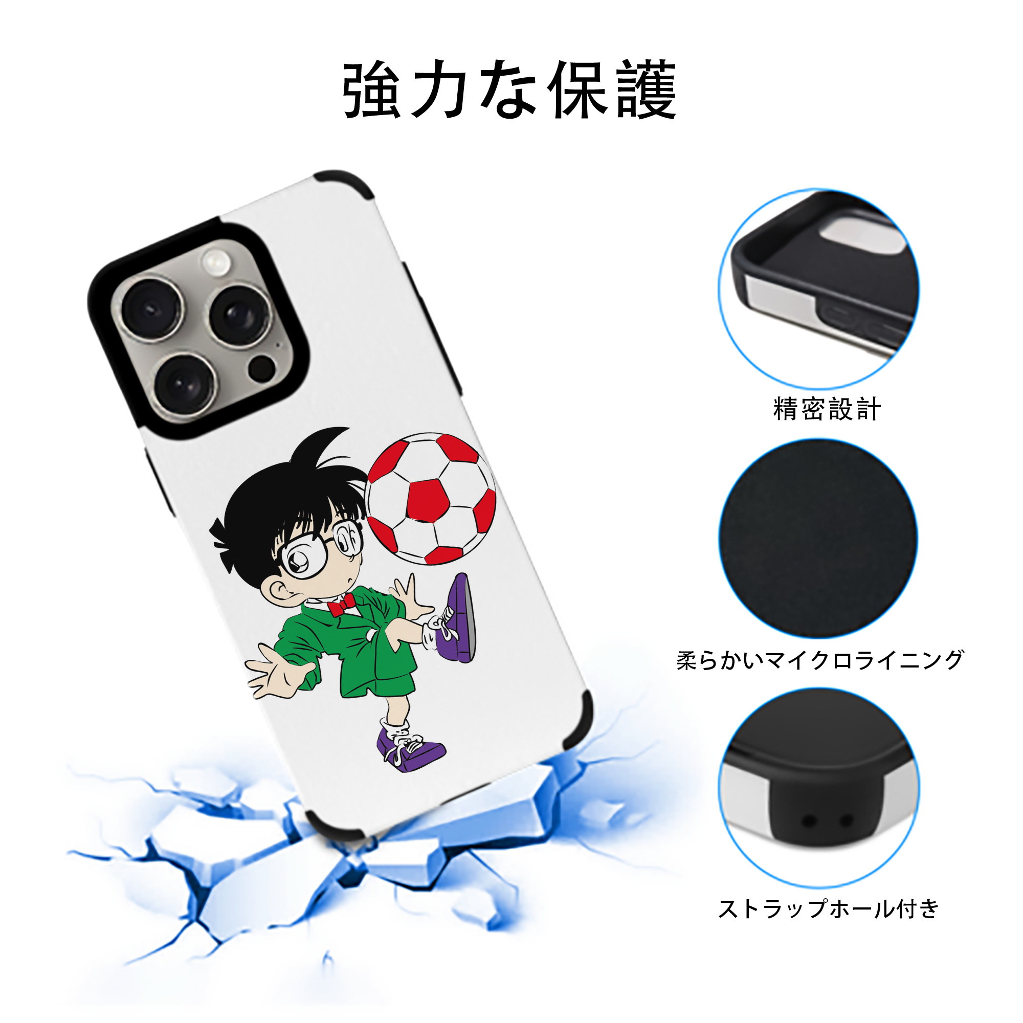 名探偵コナン 江戸川 コナン Detective Conan Conan Edogawa 【iPhone15ProMax対応】 PUレザー スマホケース 耐衝撃＆黄変防止