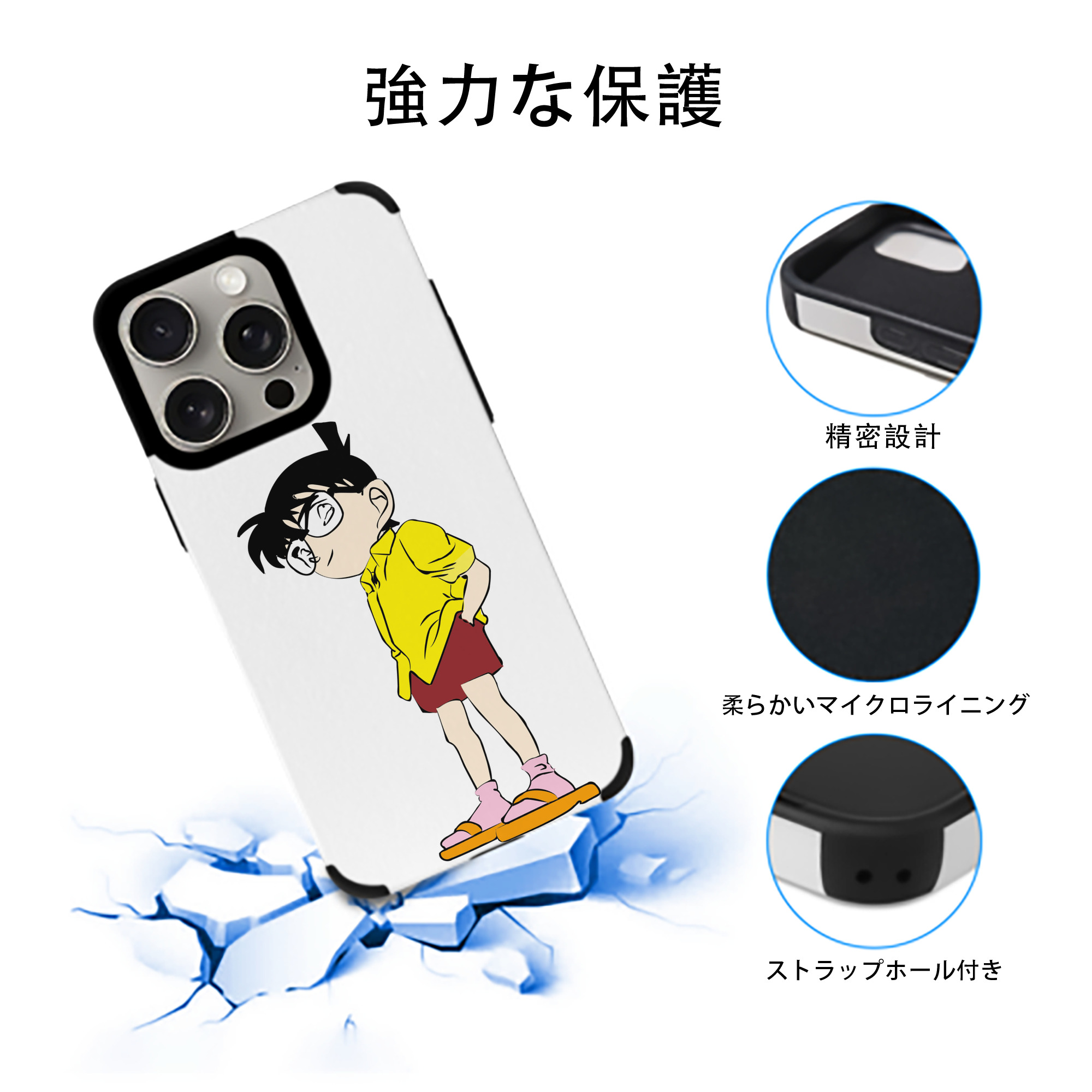 名探偵コナン 江戸川 コナン Detective Conan Conan Edogawa 【iPhone15ProMax対応】 PUレザー スマホケース 耐衝撃＆黄変防止