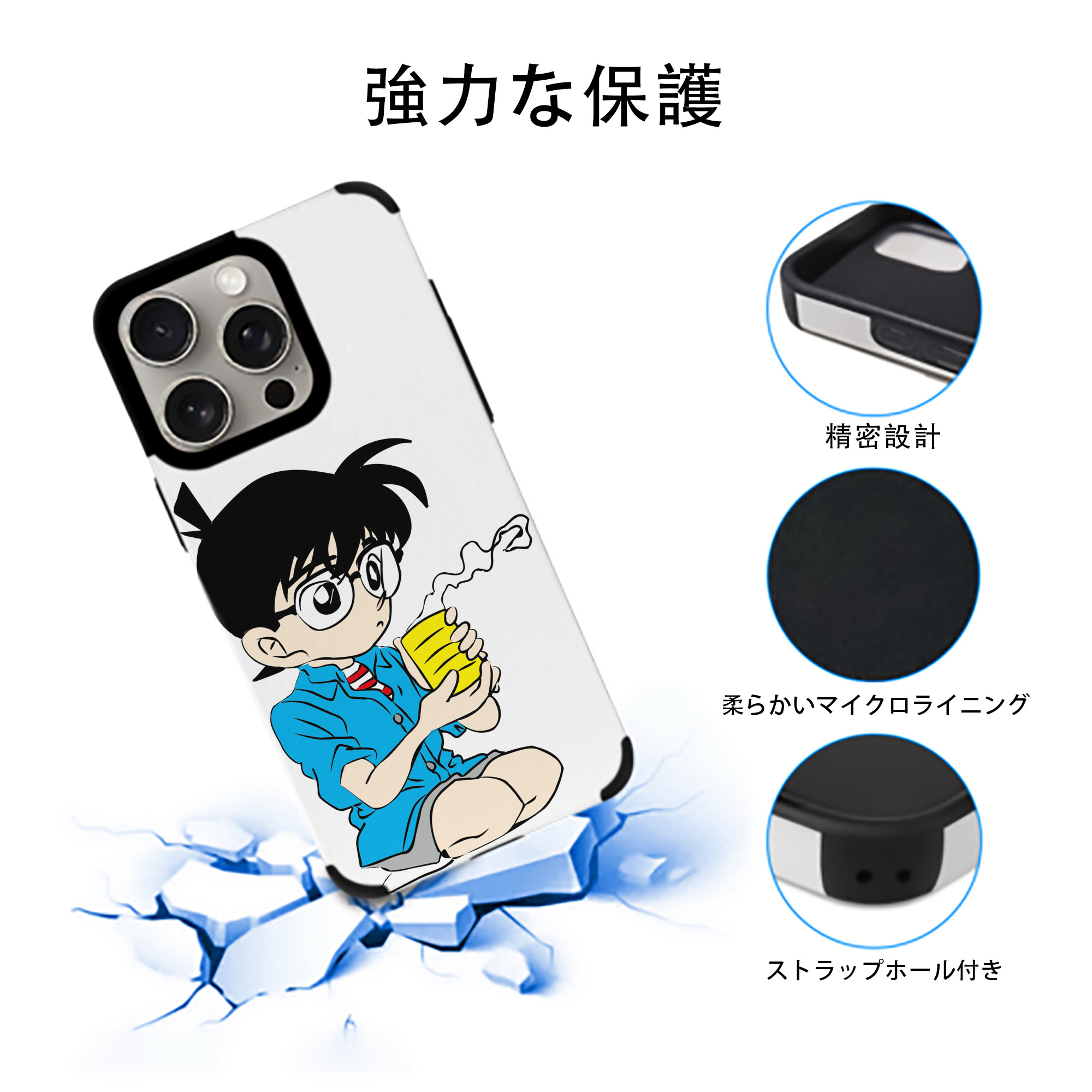 名探偵コナン 江戸川 コナン Detective Conan Conan Edogawa 【iPhone15ProMax対応】 PUレザー スマホケース 耐衝撃＆黄変防止