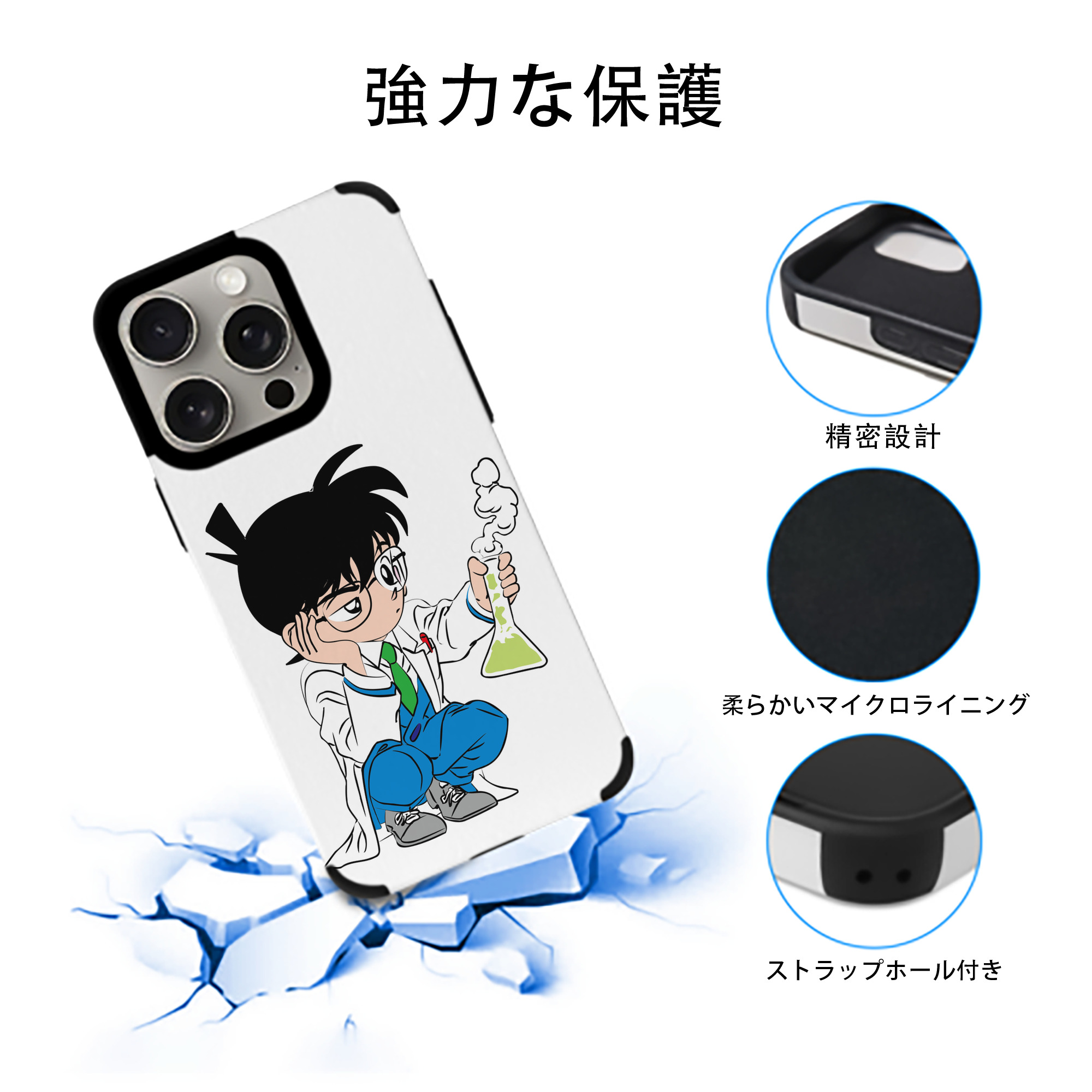 名探偵コナン 江戸川 コナン Detective Conan Conan Edogawa 【iPhone15ProMax対応】 PUレザー スマホケース 耐衝撃＆黄変防止