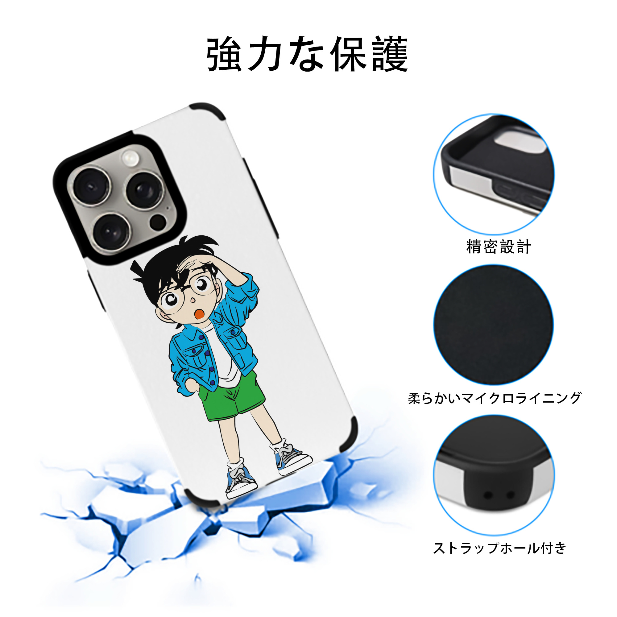 名探偵コナン 江戸川 コナン Detective Conan Conan Edogawa 【iPhone15ProMax対応】 PUレザー スマホケース 耐衝撃＆黄変防止