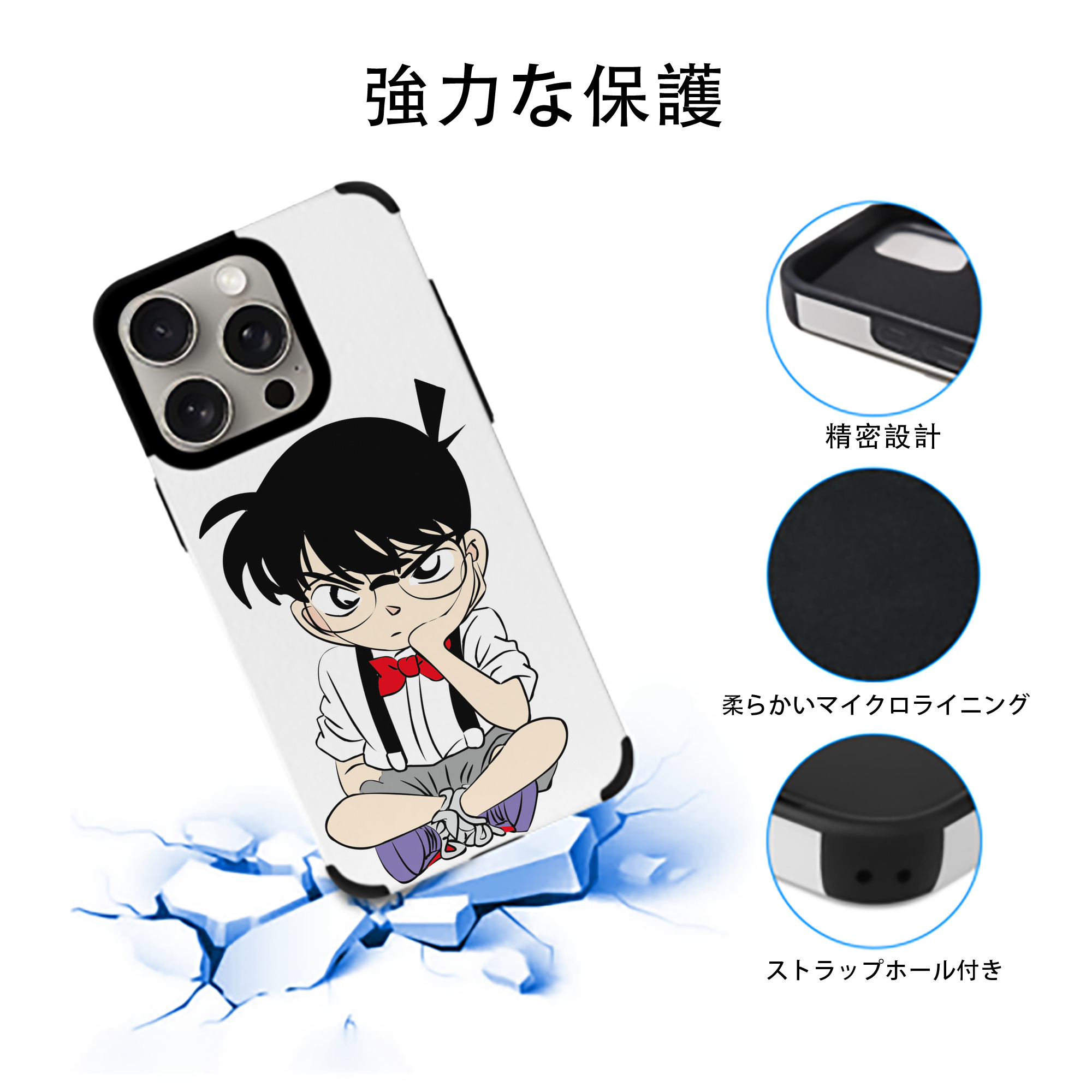 名探偵コナン 江戸川 コナン Detective Conan Conan Edogawa 【iPhone15ProMax対応】 PUレザー スマホケース 耐衝撃＆黄変防止