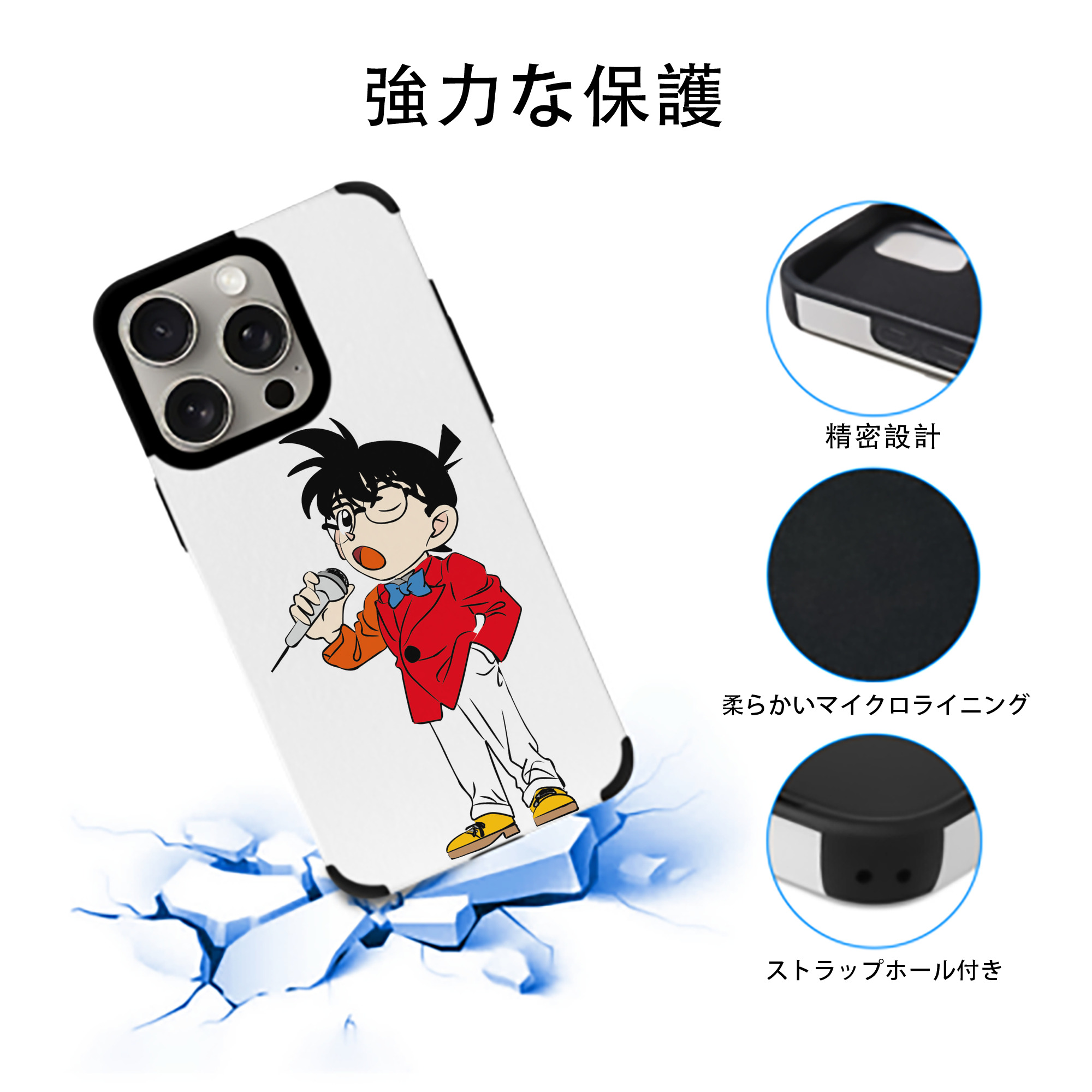 名探偵コナン 江戸川 コナン Detective Conan Conan Edogawa 【iPhone15ProMax対応】 PUレザー スマホケース 耐衝撃＆黄変防止