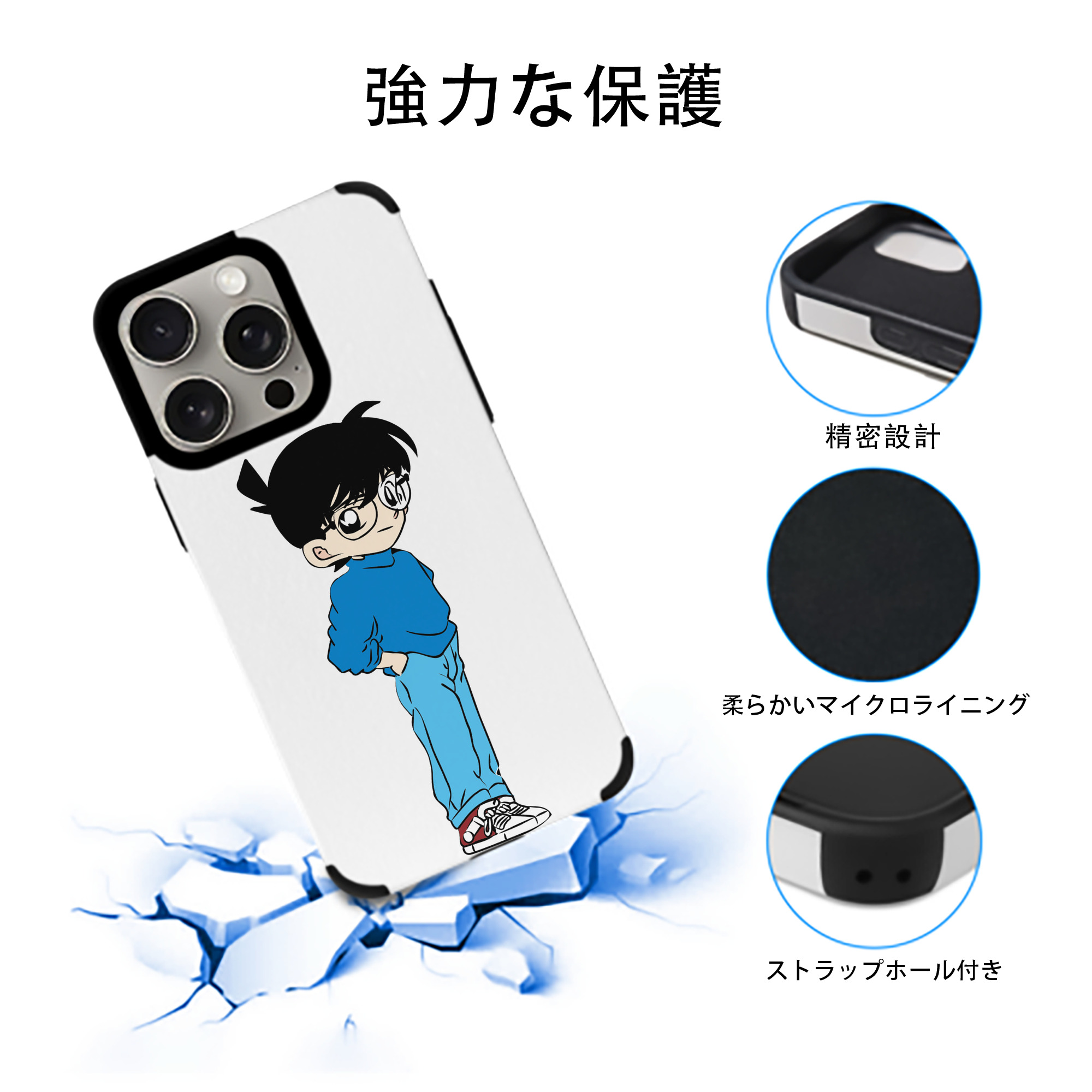 名探偵コナン 江戸川 コナン Detective Conan Conan Edogawa 【iPhone15ProMax対応】 PUレザー スマホケース 耐衝撃＆黄変防止