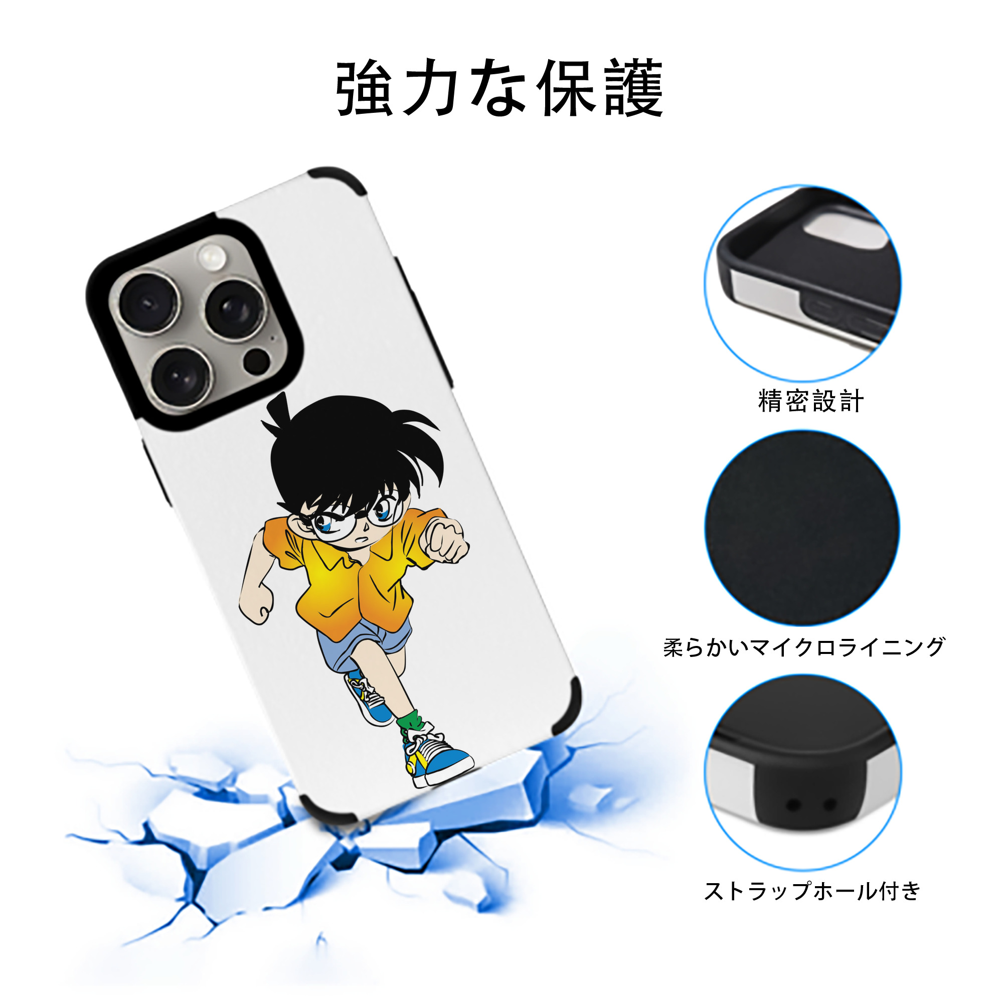 名探偵コナン 江戸川 コナン Detective Conan Conan Edogawa 【iPhone15ProMax対応】 PUレザー スマホケース 耐衝撃＆黄変防止