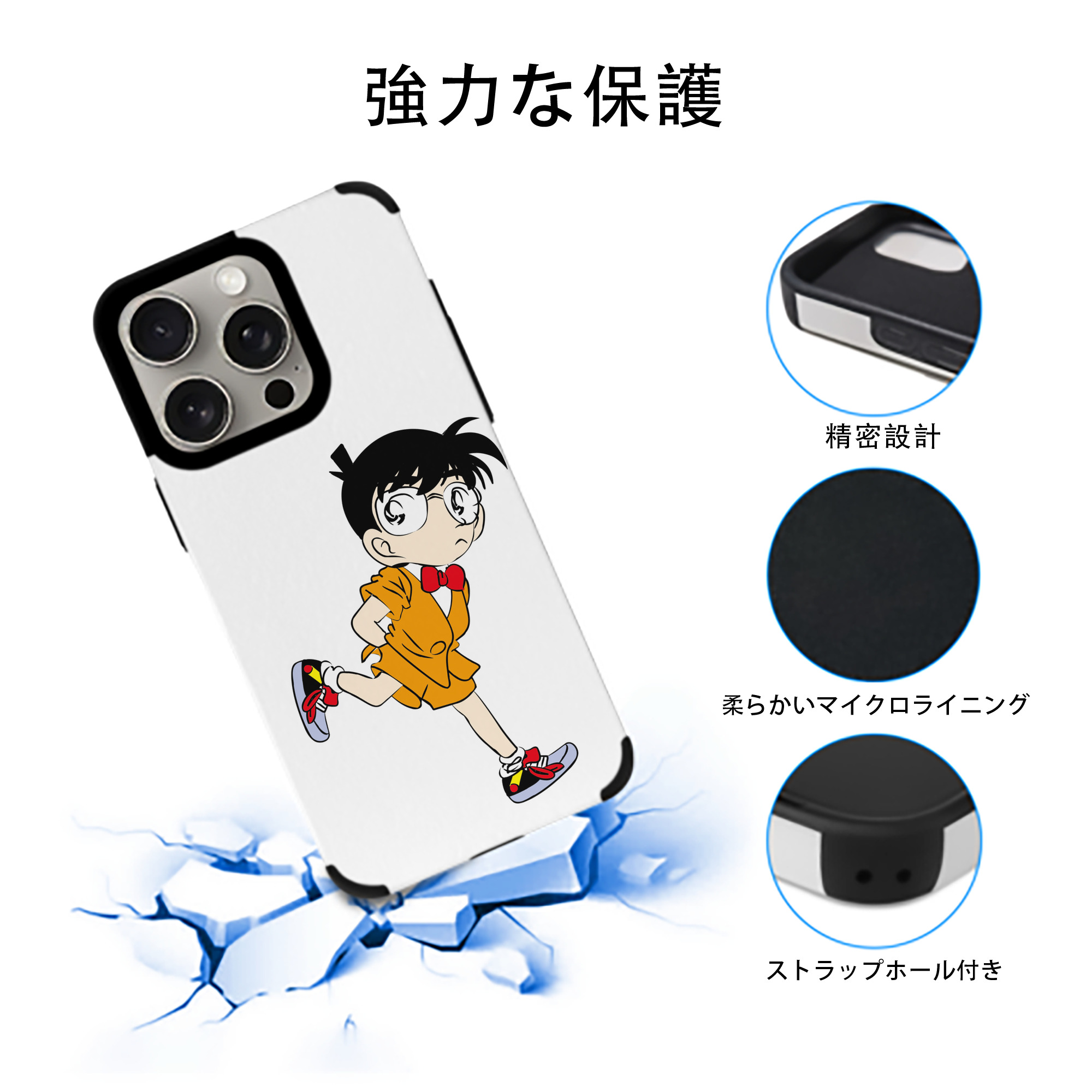 名探偵コナン 江戸川 コナン Detective Conan Conan Edogawa 【iPhone15ProMax対応】 PUレザー スマホケース 耐衝撃＆黄変防止