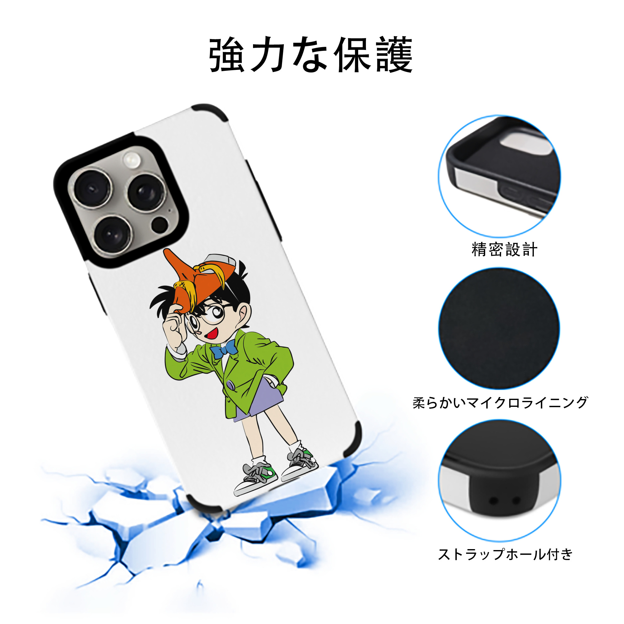 名探偵コナン 江戸川 コナン Detective Conan Conan Edogawa 【iPhone15ProMax対応】 PUレザー スマホケース 耐衝撃＆黄変防止