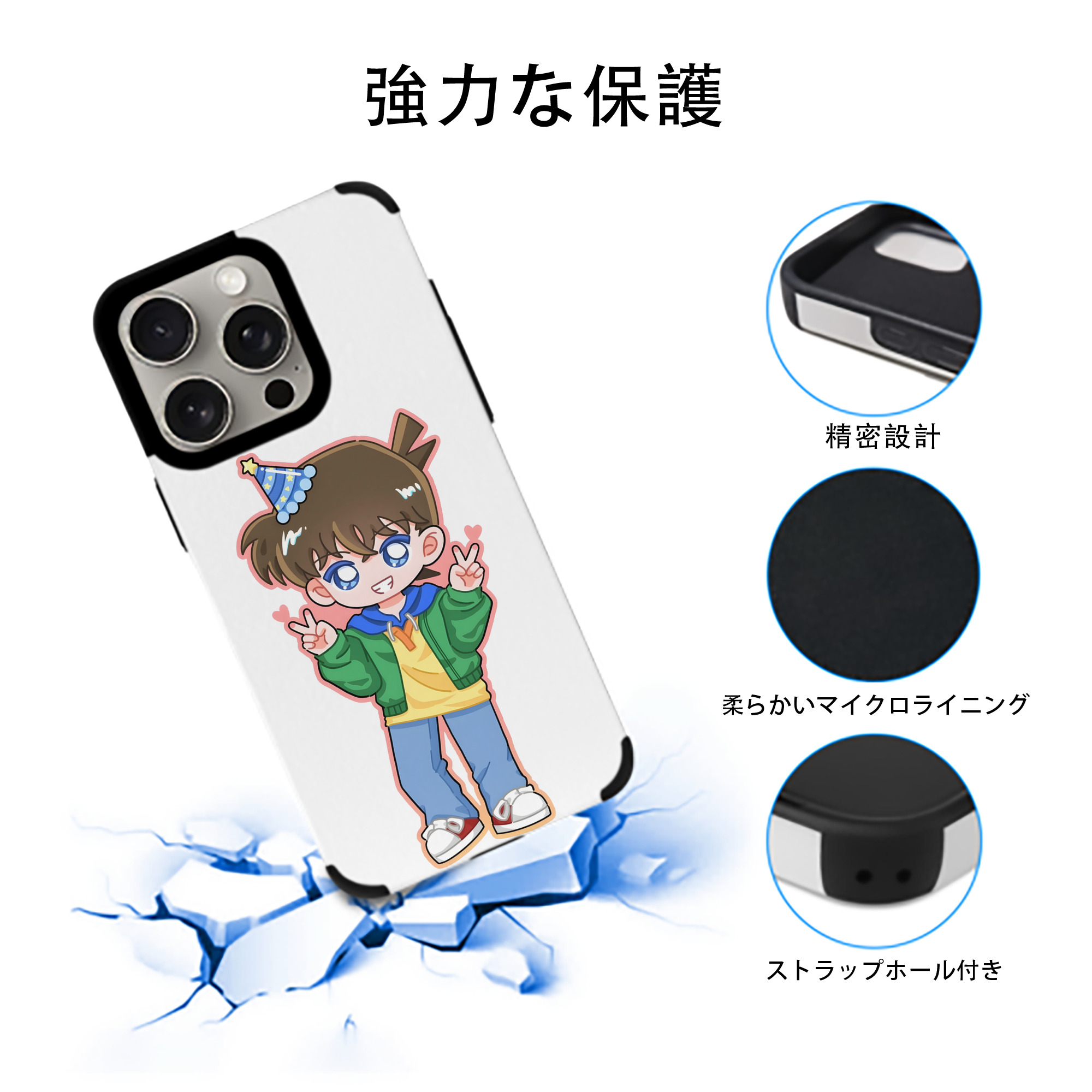 名探偵コナン 江戸川 コナン Detective Conan Conan Edogawa 【iPhone15ProMax対応】 PUレザー スマホケース 耐衝撃＆黄変防止