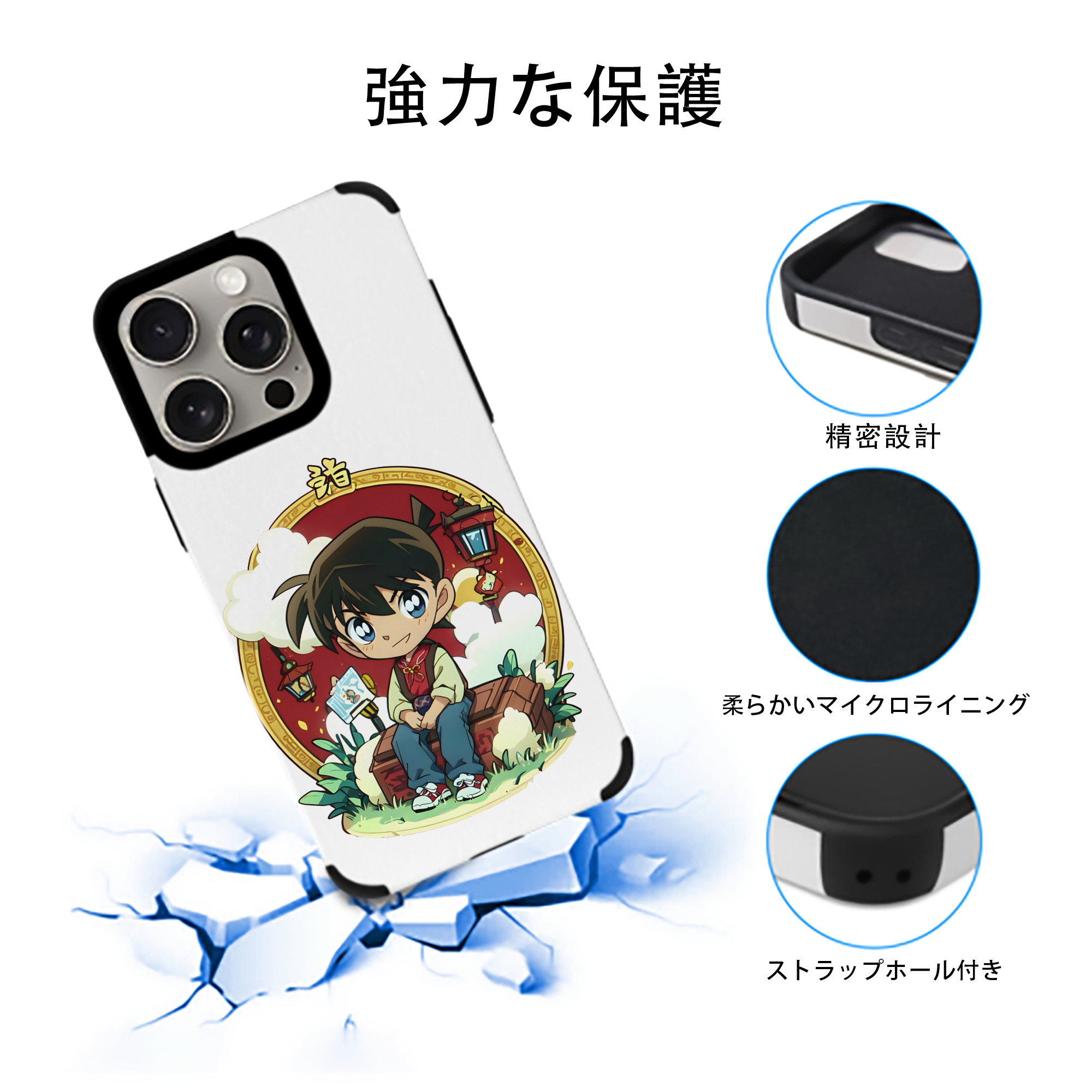 名探偵コナン 江戸川 コナン Detective Conan Conan Edogawa 【iPhone15ProMax対応】 PUレザー スマホケース 耐衝撃＆黄変防止