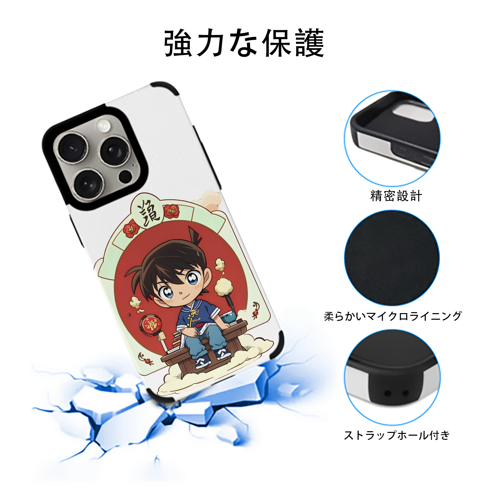 名探偵コナン 江戸川 コナン Detective Conan Conan Edogawa 【iPhone15ProMax対応】 PUレザー スマホケース 耐衝撃＆黄変防止