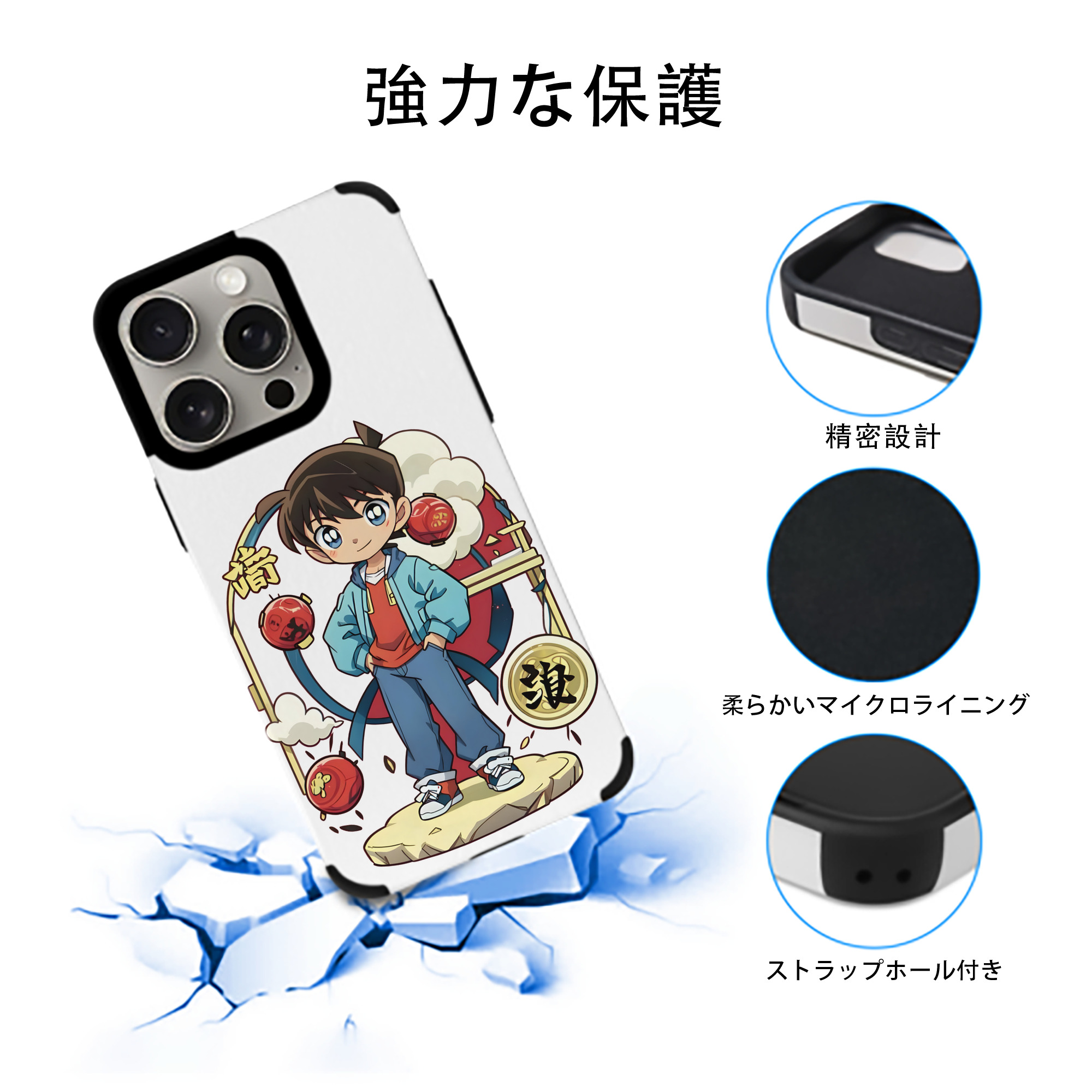 名探偵コナン 江戸川 コナン Detective Conan Conan Edogawa 【iPhone15ProMax対応】 PUレザー スマホケース 耐衝撃＆黄変防止