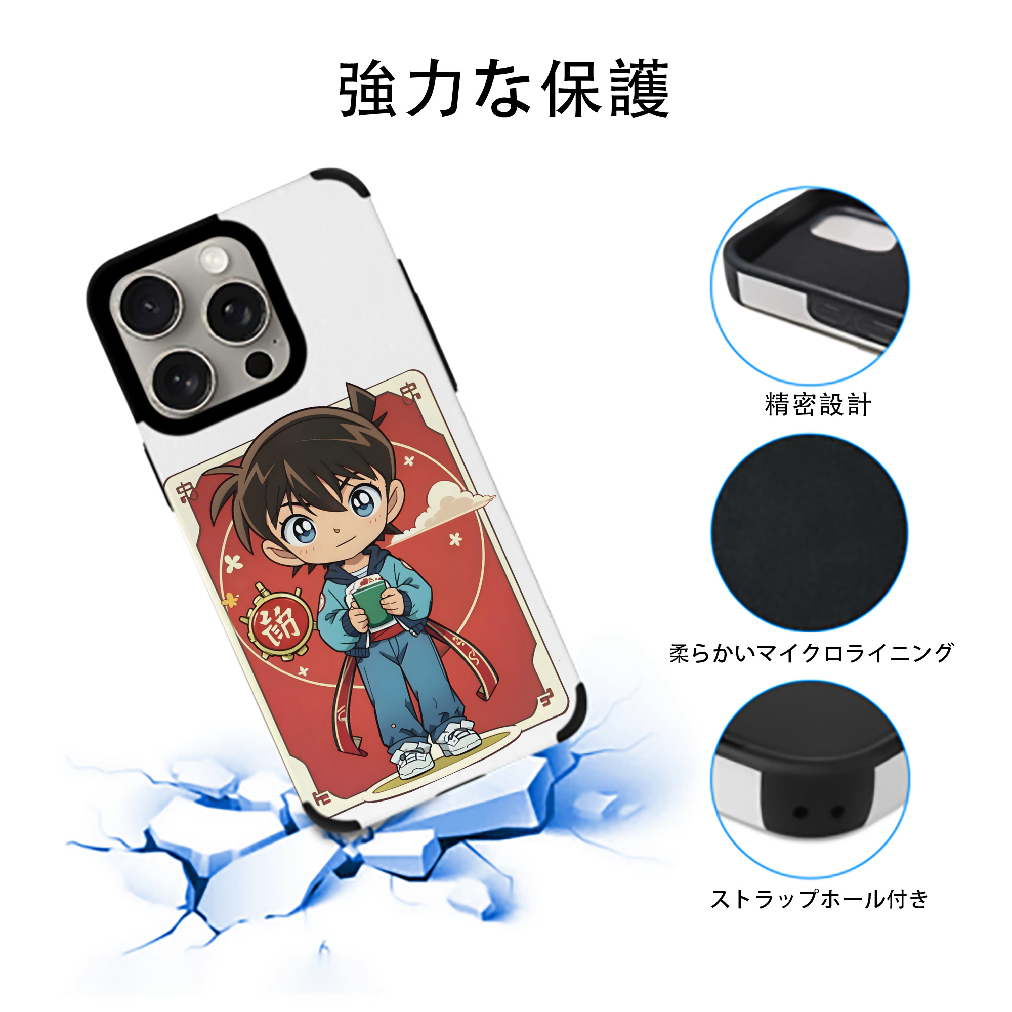 名探偵コナン 江戸川 コナン Detective Conan Conan Edogawa 【iPhone15ProMax対応】 PUレザー スマホケース 耐衝撃＆黄変防止