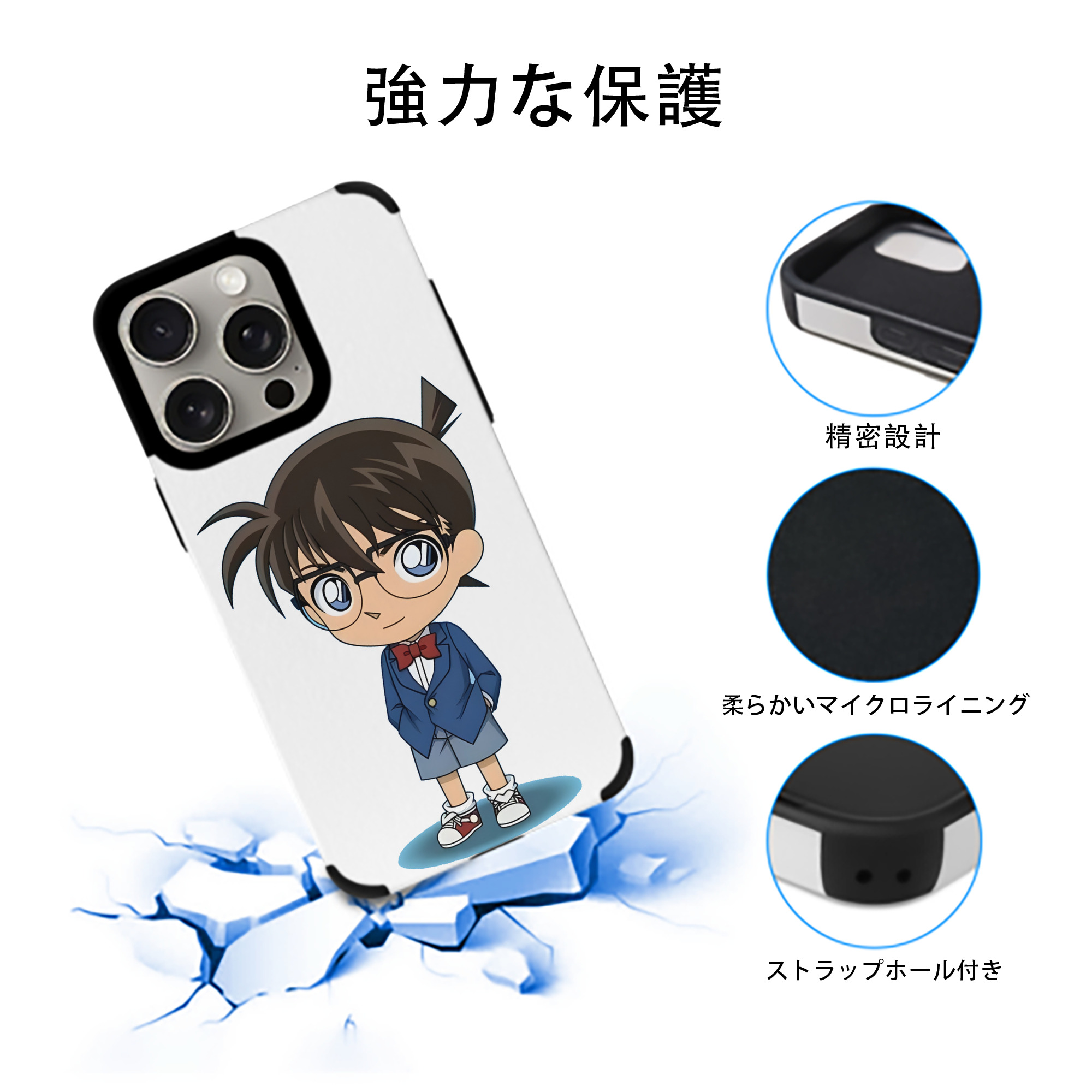 名探偵コナン 江戸川 コナン Detective Conan Conan Edogawa 【iPhone15ProMax対応】 PUレザー スマホケース 耐衝撃＆黄変防止