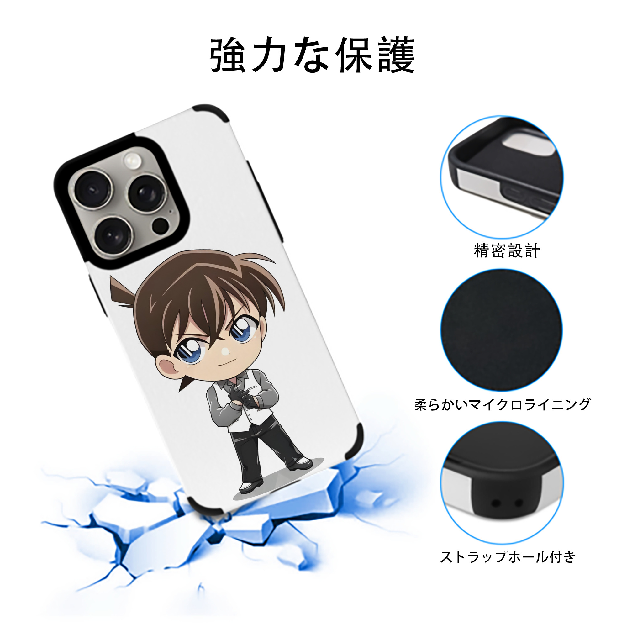 名探偵コナン 江戸川 コナン Detective Conan Conan Edogawa 【iPhone15ProMax対応】 PUレザー スマホケース 耐衝撃＆黄変防止