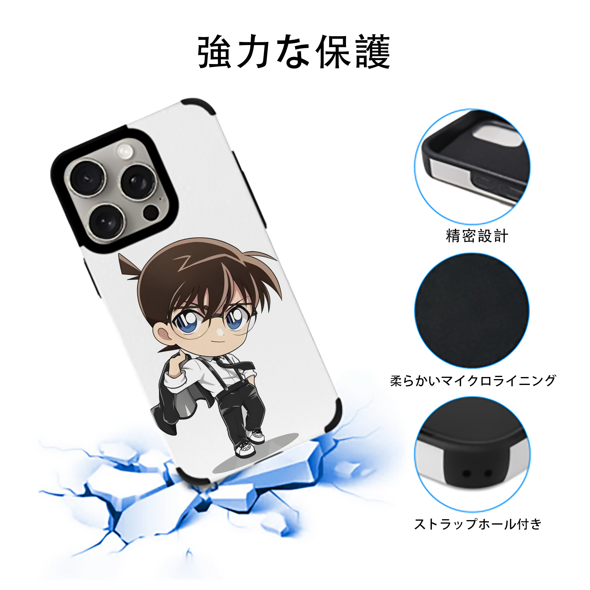 名探偵コナン 江戸川 コナン Detective Conan Conan Edogawa 【iPhone15ProMax対応】 PUレザー スマホケース 耐衝撃＆黄変防止