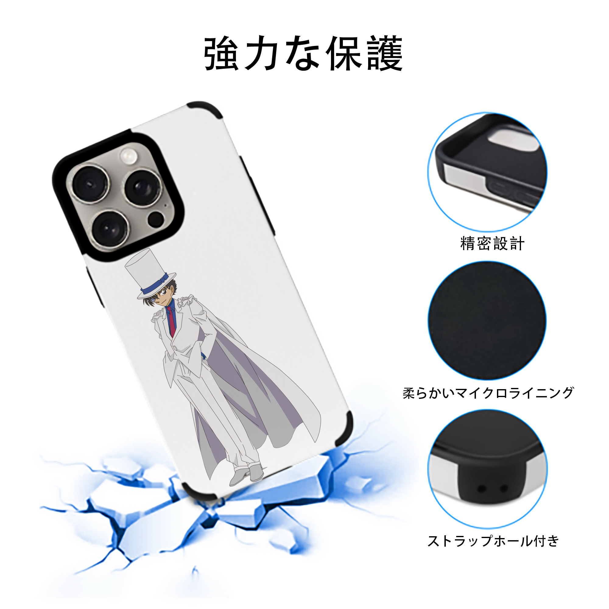 名探偵コナン くろば かいと Detective Conan Kuroba Kaito 【iPhone15ProMax対応】 PUレザー スマホケース 耐衝撃＆黄変防止