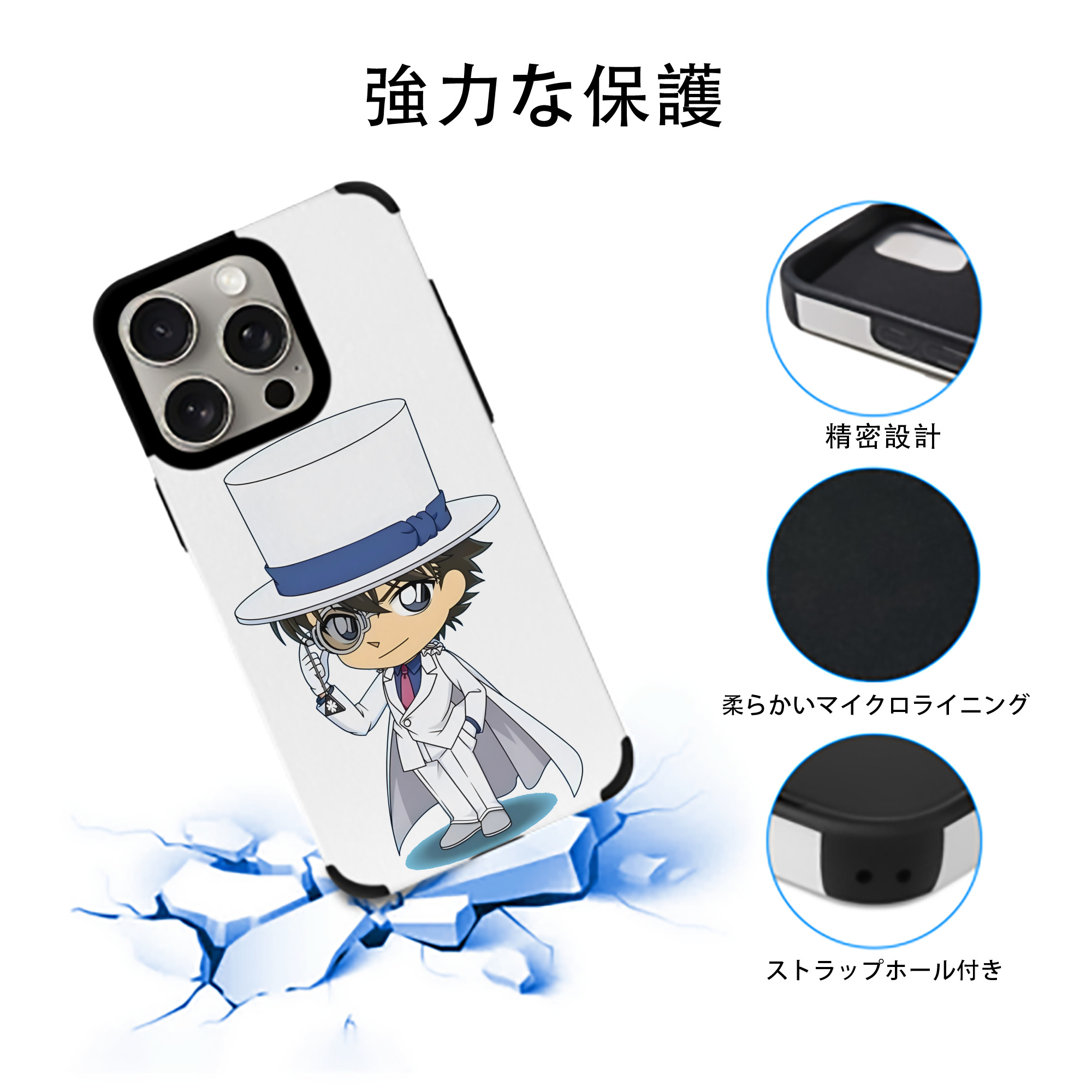 名探偵コナン くろば かいと Detective Conan Kuroba Kaito 【iPhone15ProMax対応】 PUレザー スマホケース 耐衝撃＆黄変防止