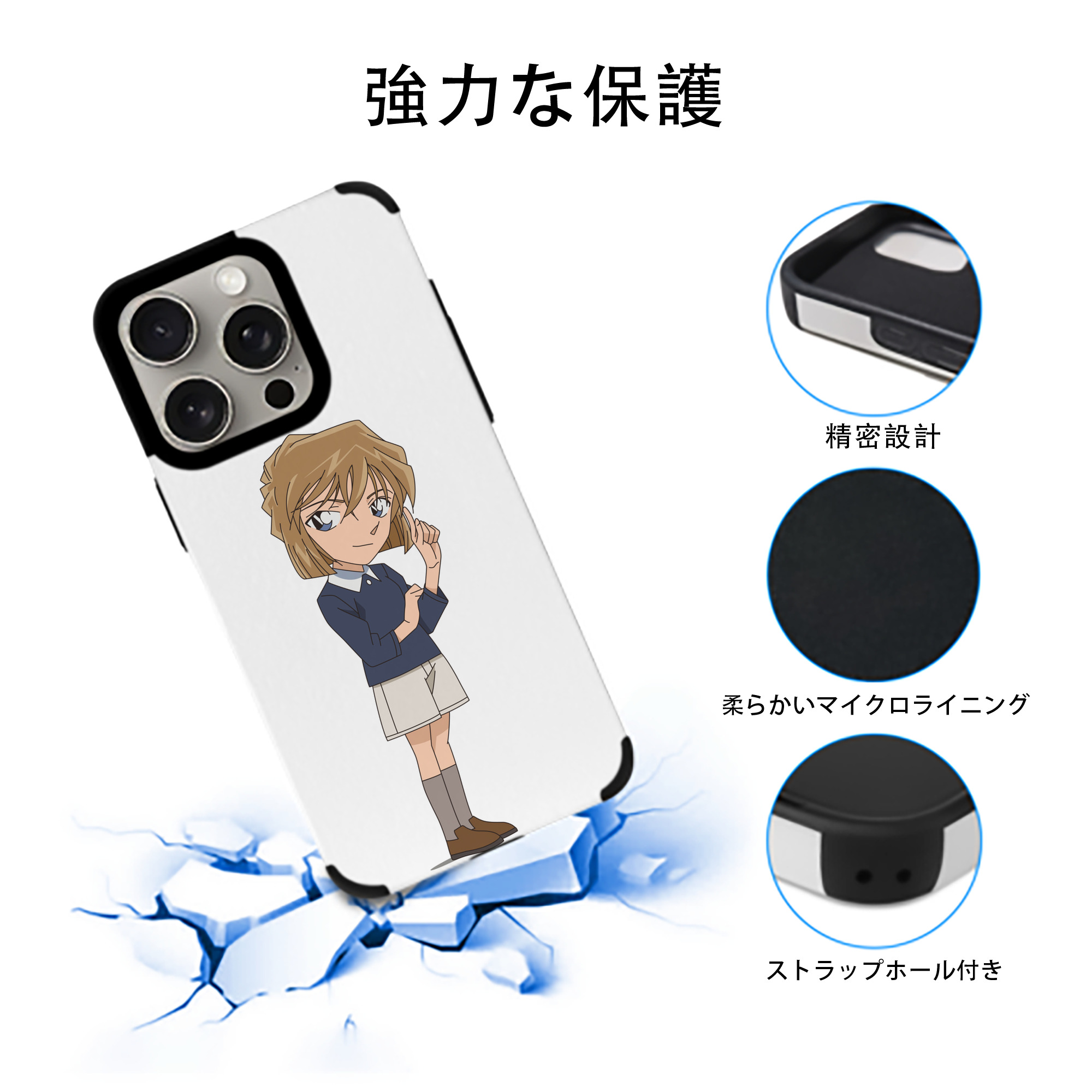 名探偵コナン 灰原 哀 はいばら あい Detective Conan Anita Hailey、Vi Graythorn Haibara Ai 【iPhone15ProMax対応】 PUレザー スマホケース 耐衝撃＆黄変防止
