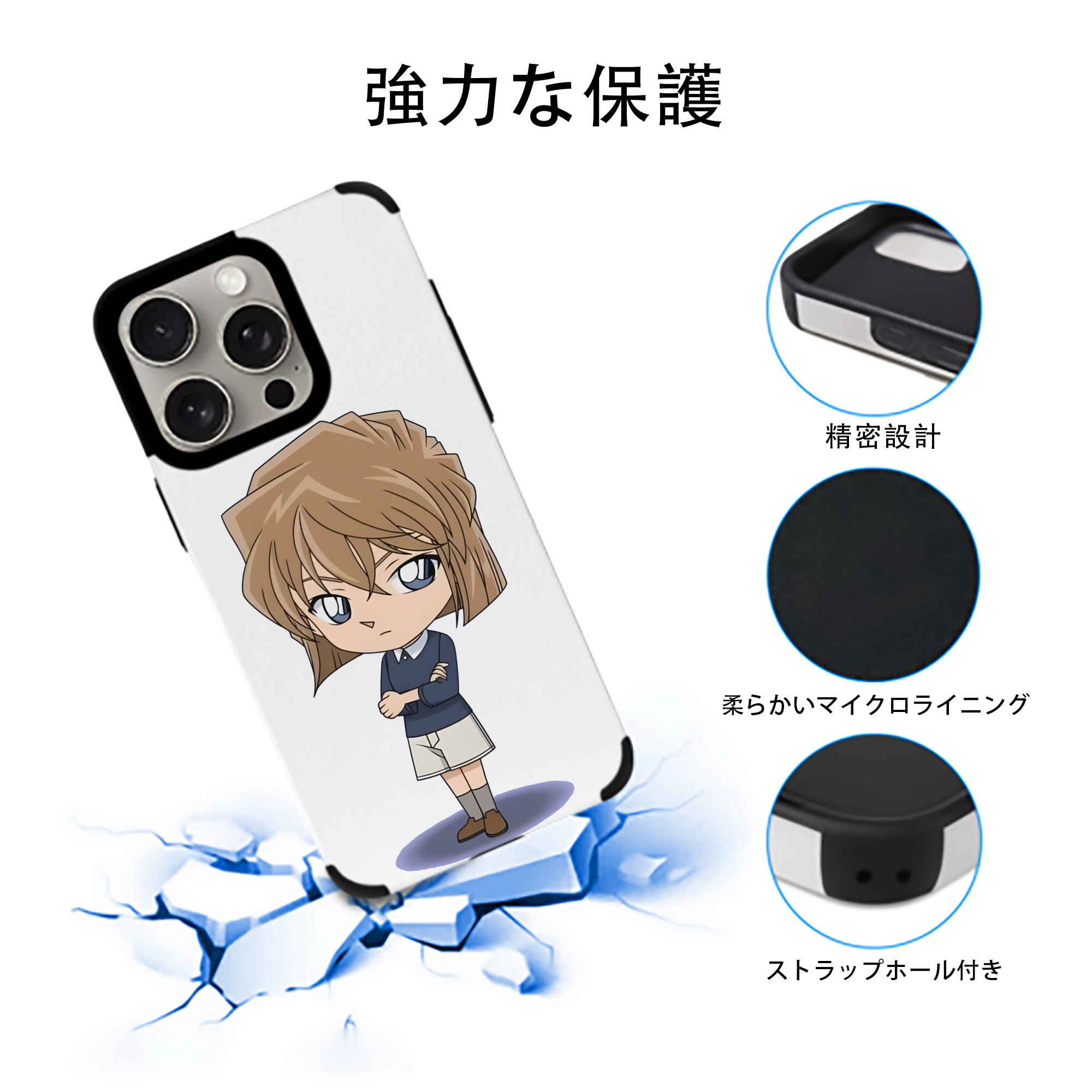 名探偵コナン 灰原 哀 はいばら あい Detective Conan Anita Hailey、Vi Graythorn Haibara Ai 【iPhone15ProMax対応】 PUレザー スマホケース 耐衝撃＆黄変防止