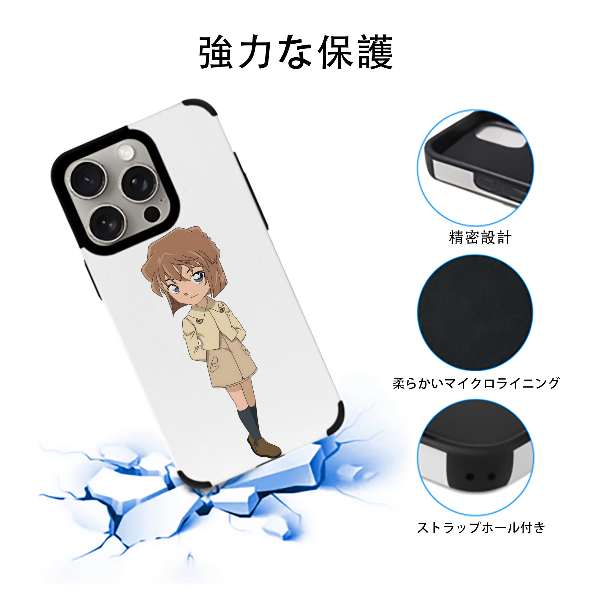 名探偵コナン 灰原 哀 はいばら あい Detective Conan Anita Hailey、Vi Graythorn Haibara Ai 【iPhone15ProMax対応】 PUレザー スマホケース 耐衝撃＆黄変防止