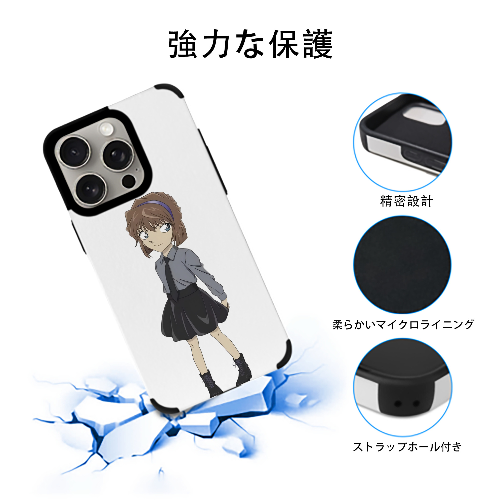 名探偵コナン 灰原 哀 はいばら あい Detective Conan Anita Hailey、Vi Graythorn Haibara Ai 【iPhone15ProMax対応】 PUレザー スマホケース 耐衝撃＆黄変防止