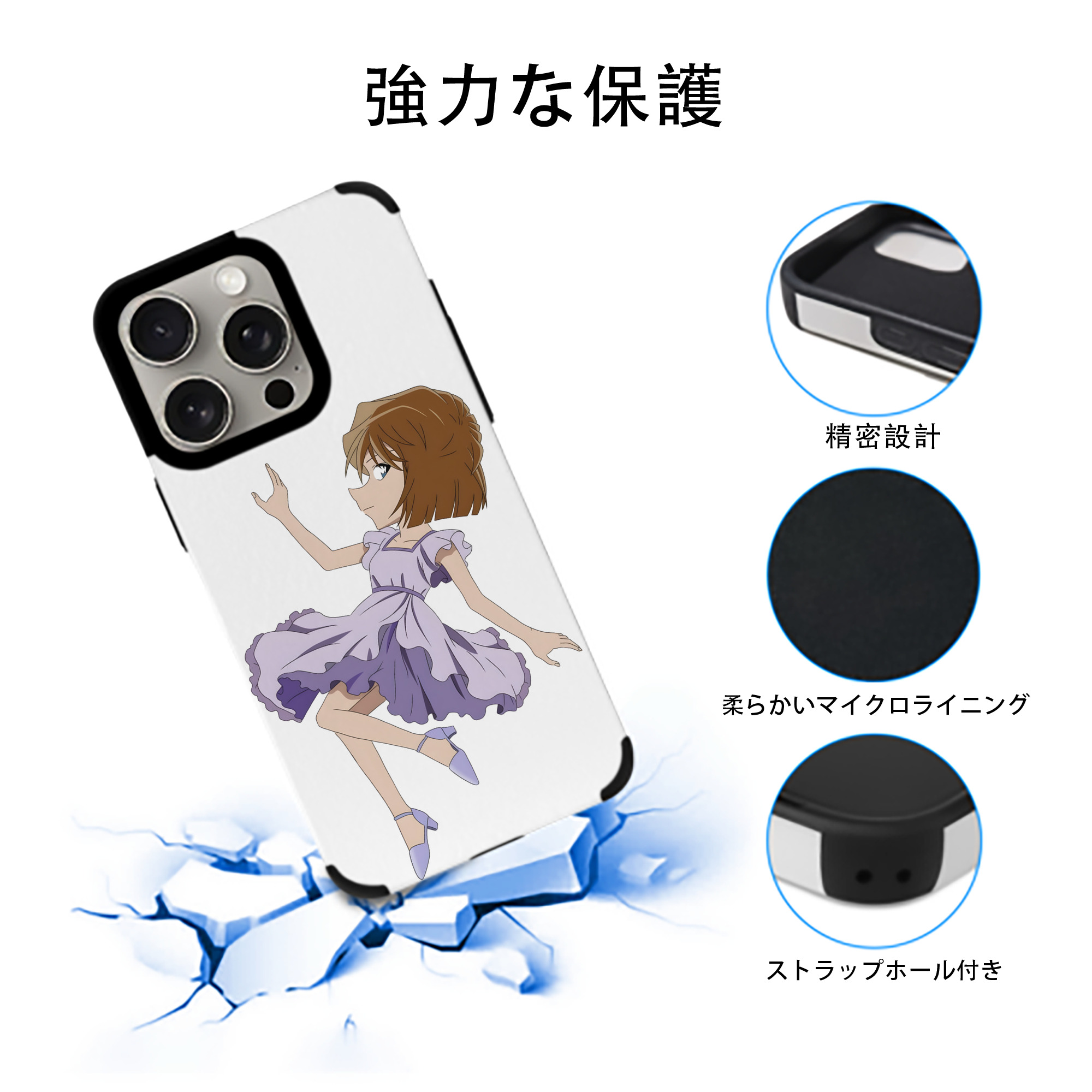 名探偵コナン 灰原 哀 はいばら あい Detective Conan Anita Hailey、Vi Graythorn Haibara Ai 【iPhone15ProMax対応】 PUレザー スマホケース 耐衝撃＆黄変防止
