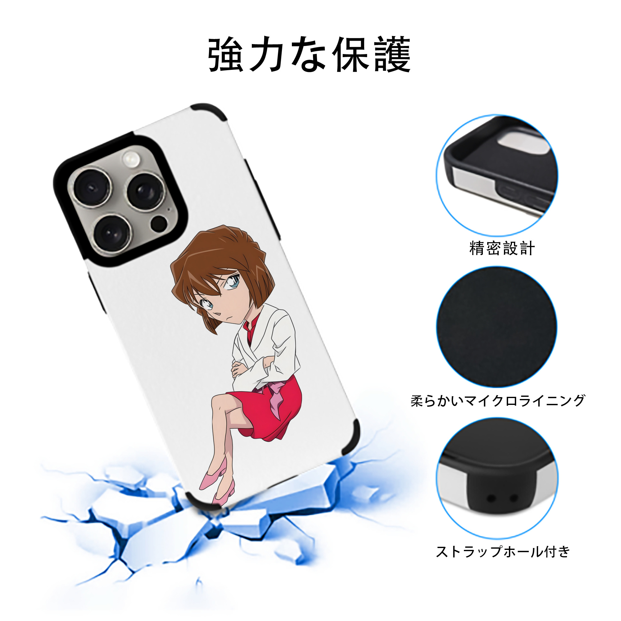 名探偵コナン 灰原 哀 はいばら あい Detective Conan Anita Hailey、Vi Graythorn Haibara Ai 【iPhone15ProMax対応】 PUレザー スマホケース 耐衝撃＆黄変防止