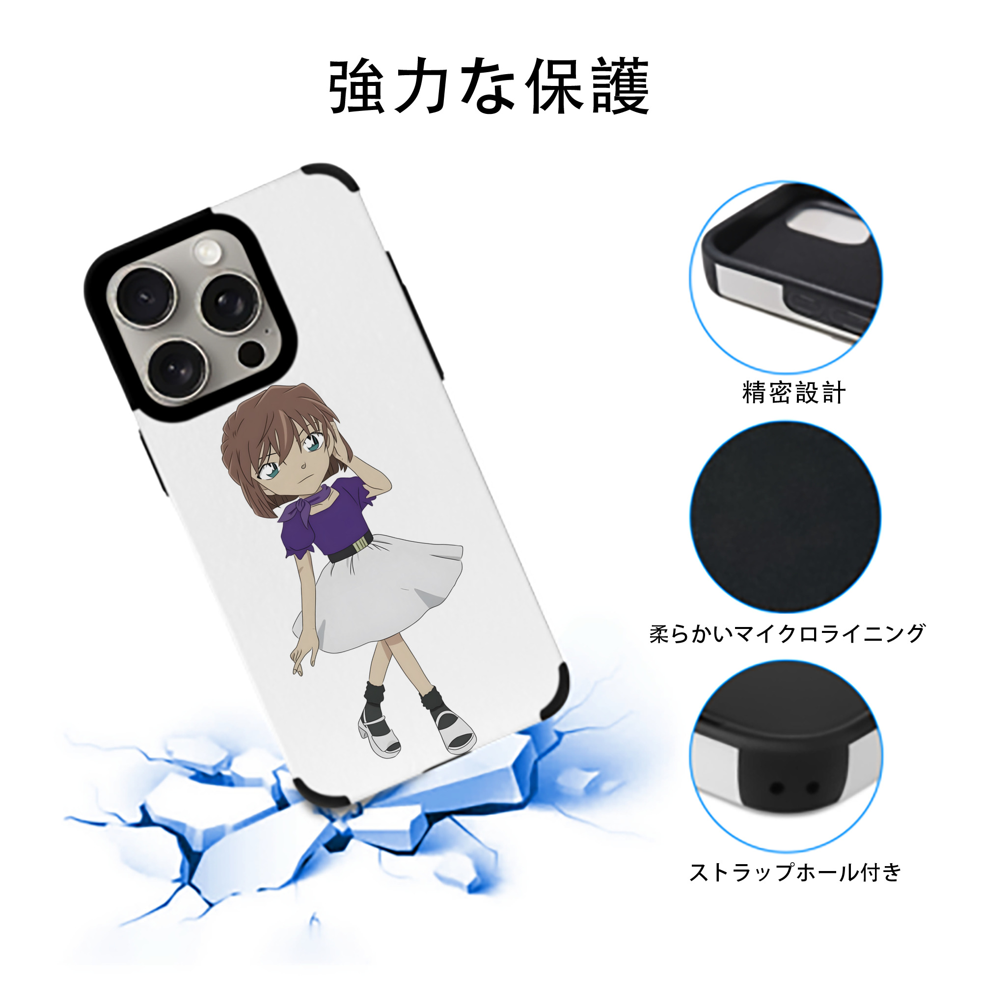 名探偵コナン 灰原 哀 はいばら あい Detective Conan Anita Hailey、Vi Graythorn Haibara Ai 【iPhone15ProMax対応】 PUレザー スマホケース 耐衝撃＆黄変防止