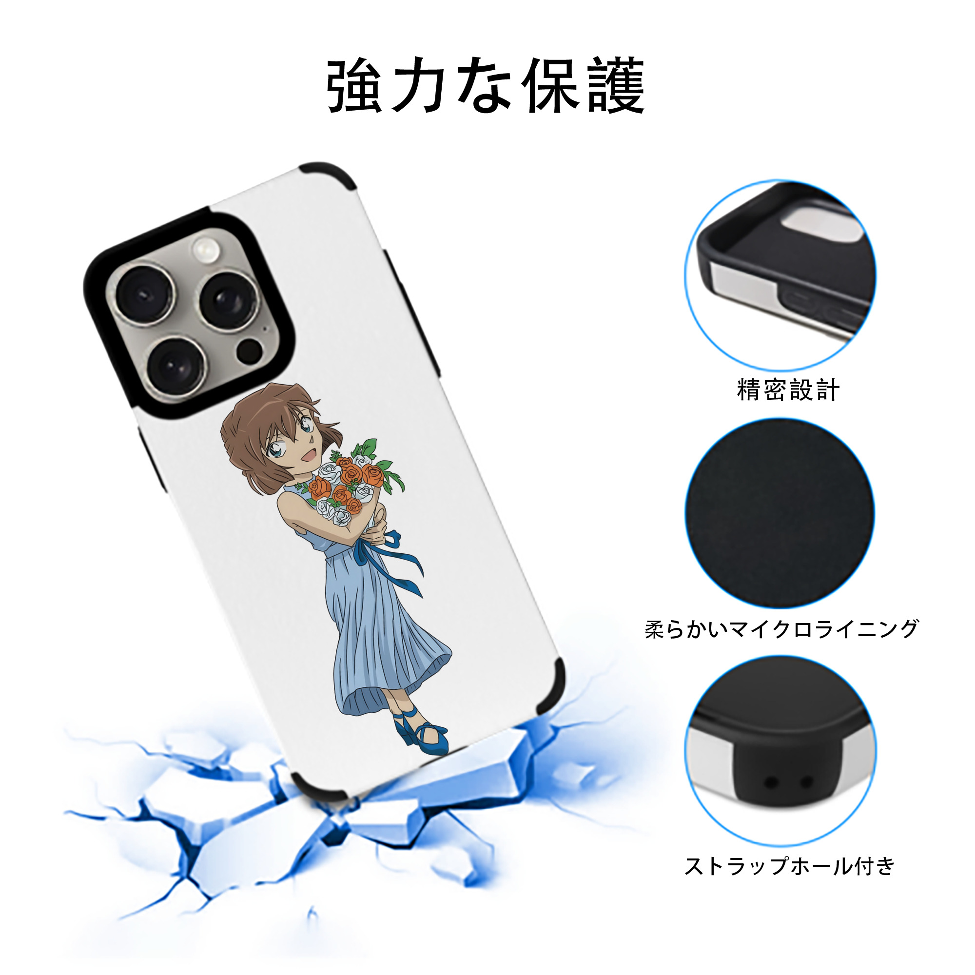 名探偵コナン 灰原 哀 はいばら あい Detective Conan Anita Hailey、Vi Graythorn Haibara Ai 【iPhone15ProMax対応】 PUレザー スマホケース 耐衝撃＆黄変防止
