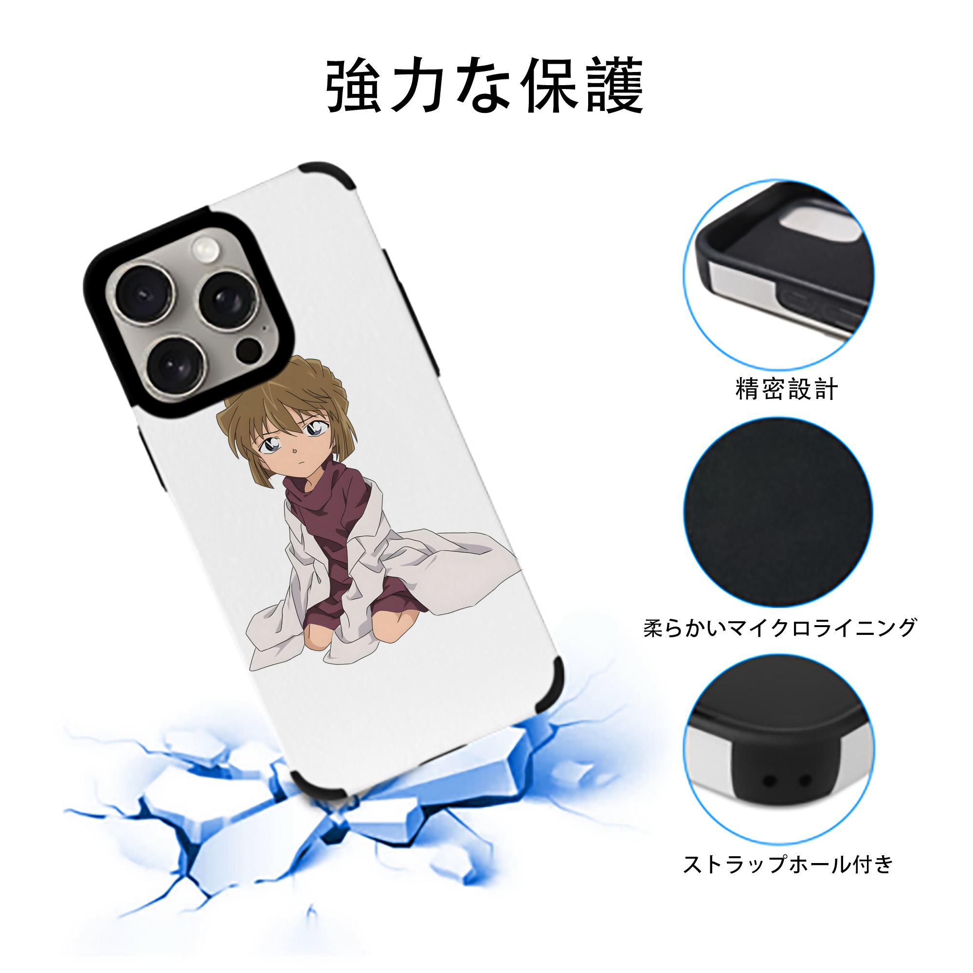 名探偵コナン 灰原 哀 はいばら あい Detective Conan Anita Hailey、Vi Graythorn Haibara Ai 【iPhone15ProMax対応】 PUレザー スマホケース 耐衝撃＆黄変防止