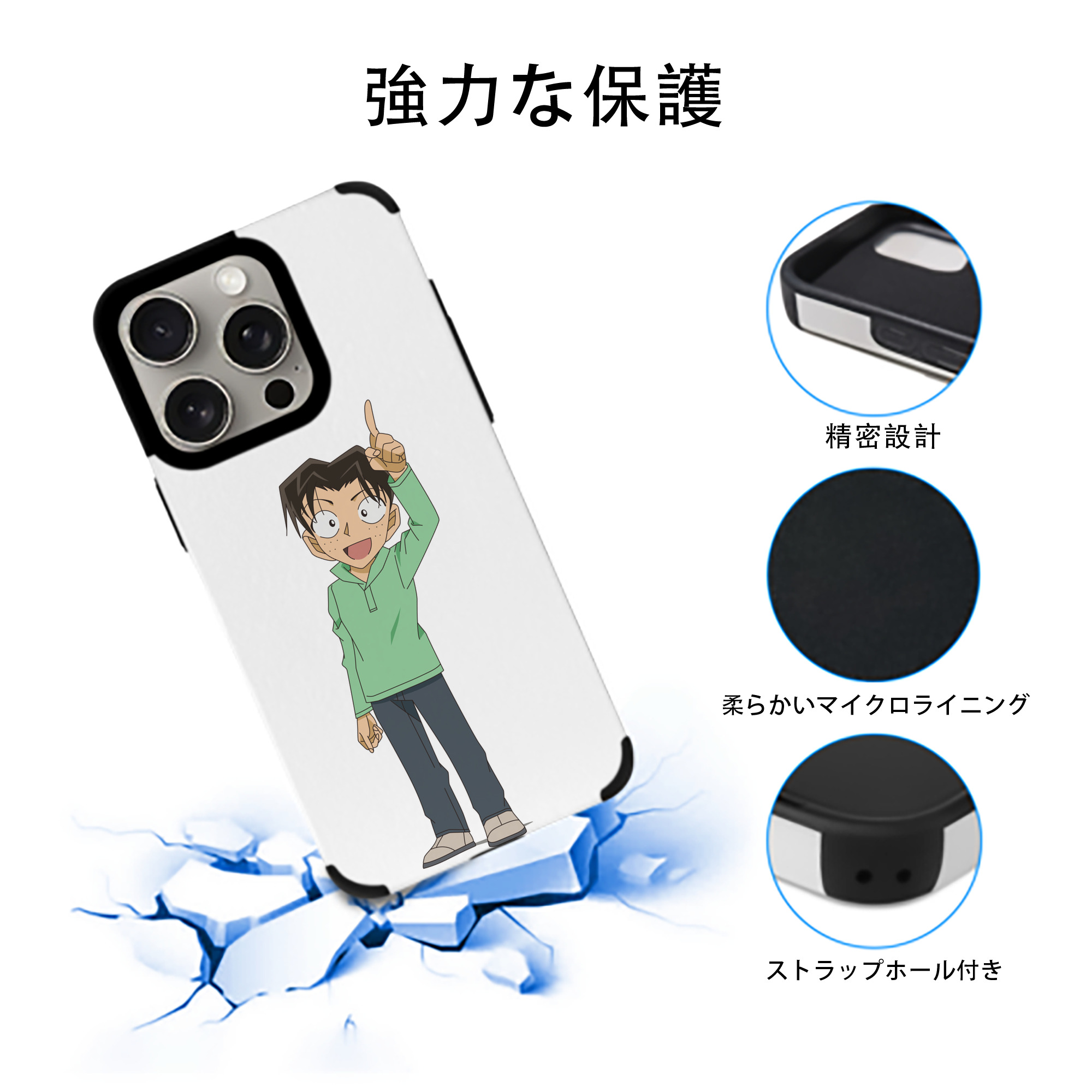 名探偵コナン 円谷 光彦 つぶらや みつひこ Detective Conan Mitch Tennyson 【iPhone15ProMax対応】 PUレザー スマホケース 耐衝撃＆黄変防止